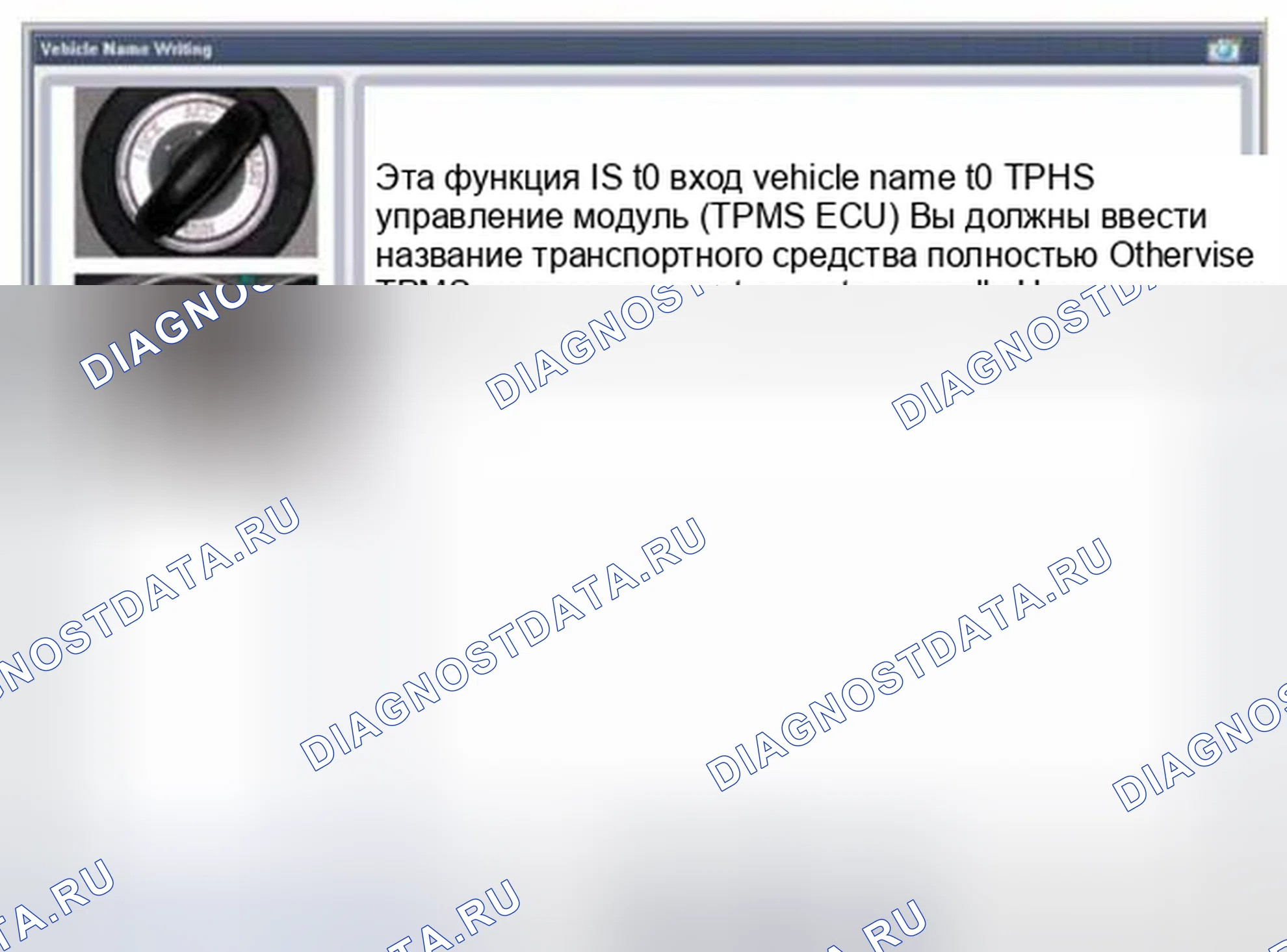 Рис. 28: Написание названия Vechicle. Geely Vision X3 Pro I