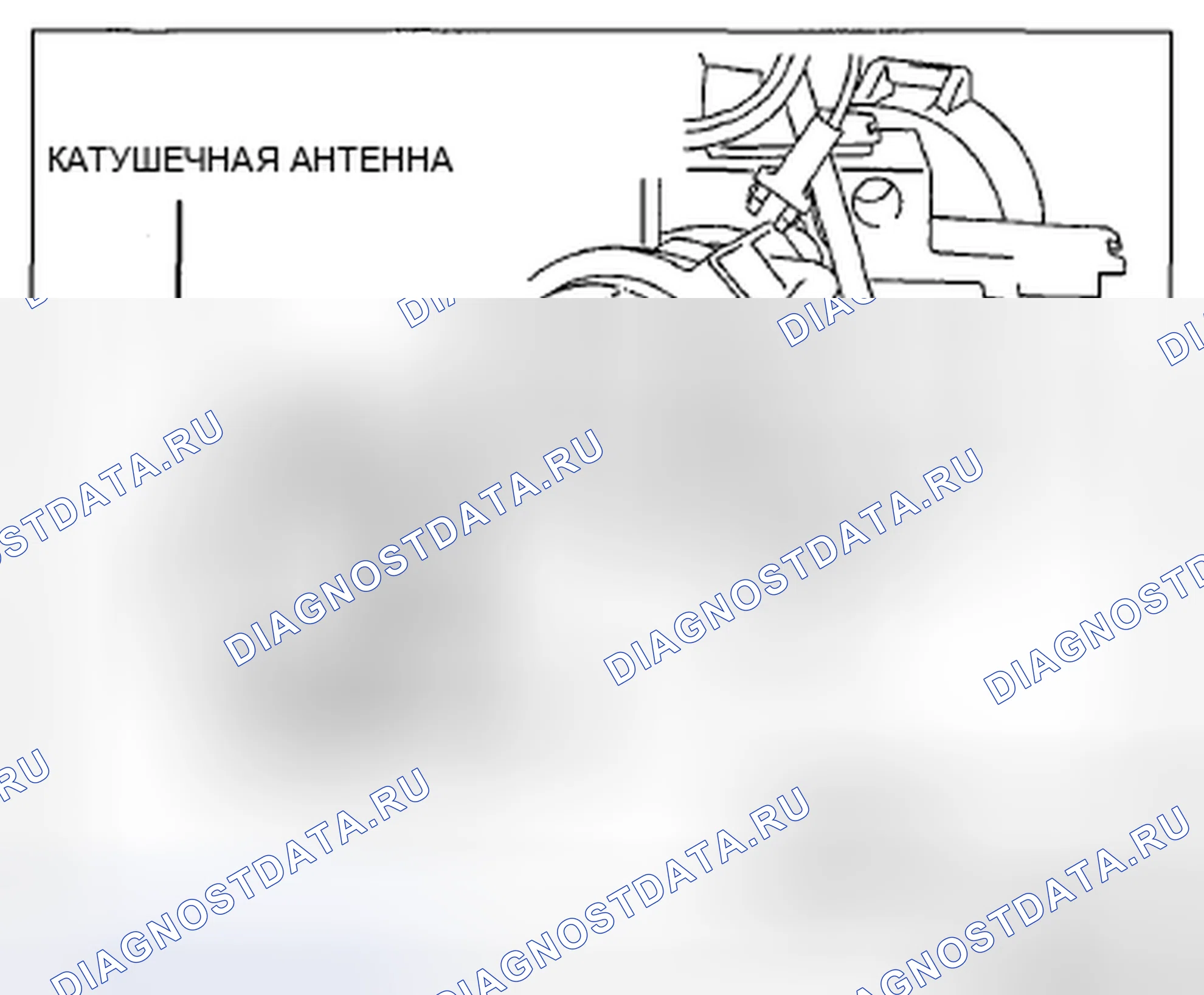 Рис. 212: ДЕМОНТАЖ / МОНТАЖ КАТУШЕЧНОЙ АНТЕННЫ. Honda CR-V IV рестайлинг