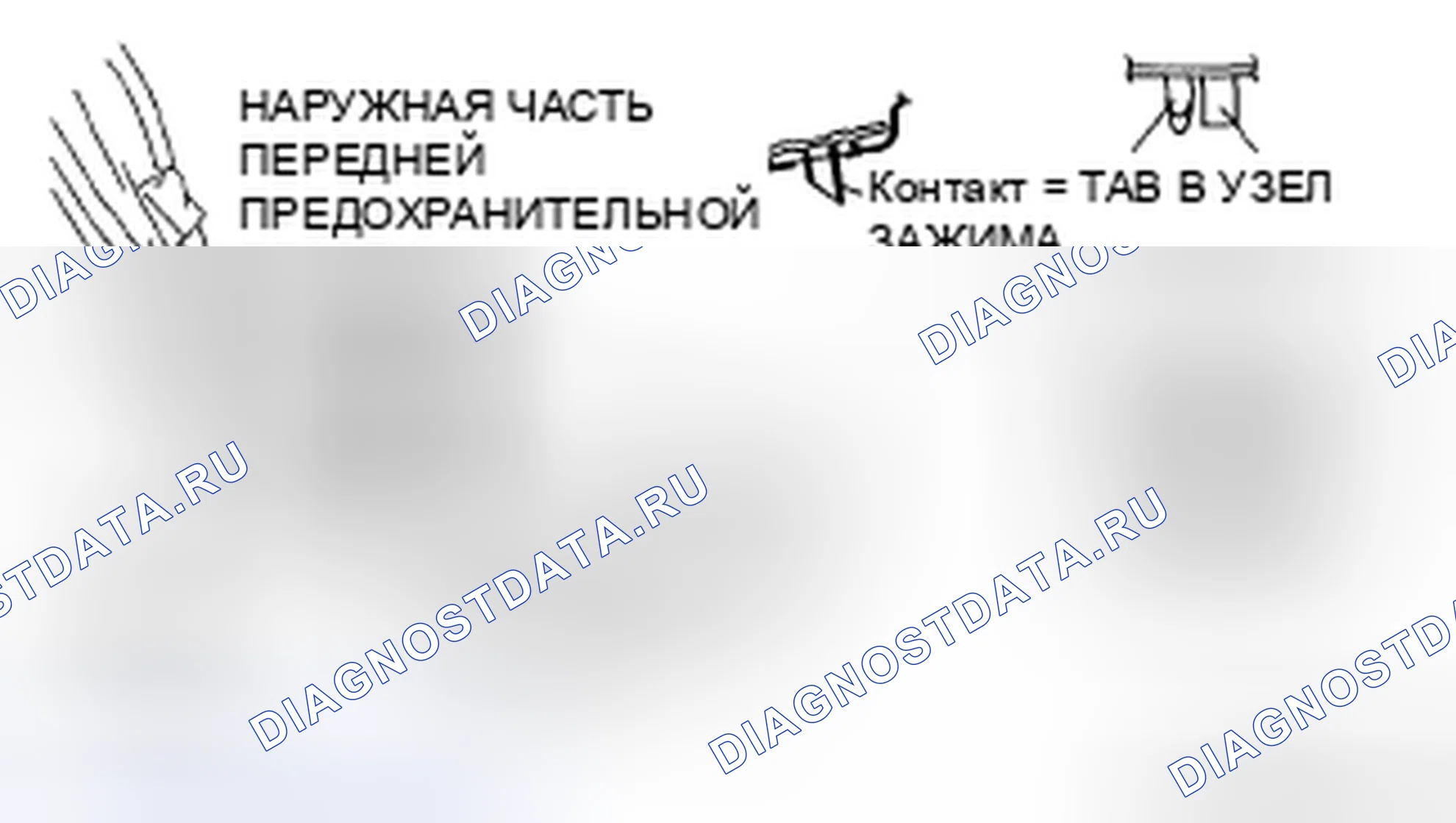Рис. 55: Наружная передняя обтяжка. Mazda CX-9 I