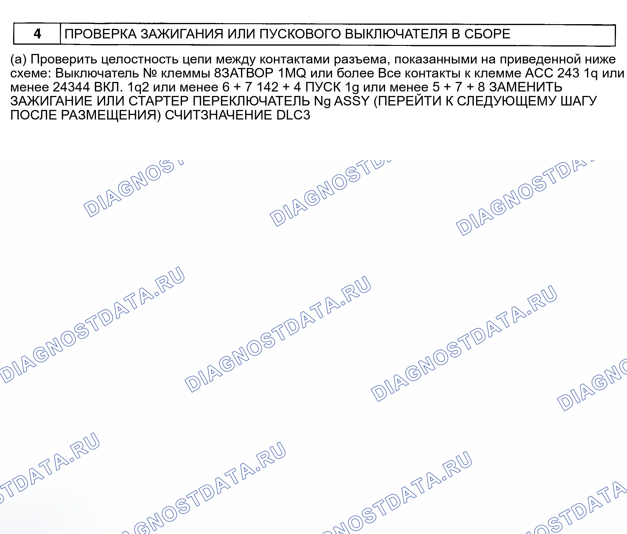 Рис. 412. Toyota Camry XV30