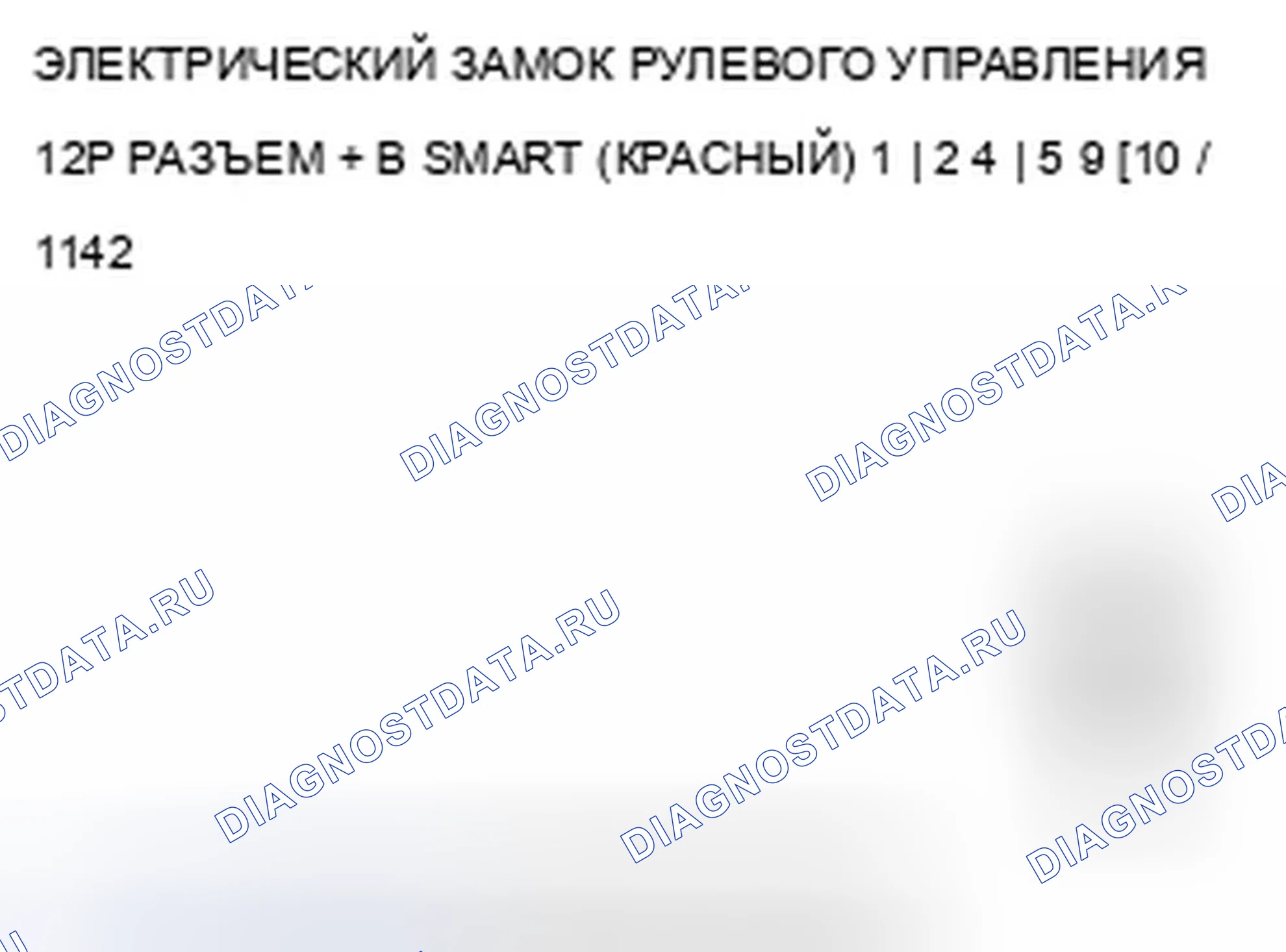 Рис. 35: B12F0 расшифровка кода ошибки: потеря связи блока управления мощностью с электрической блокировкой рулевого управления. Acura ZDX I