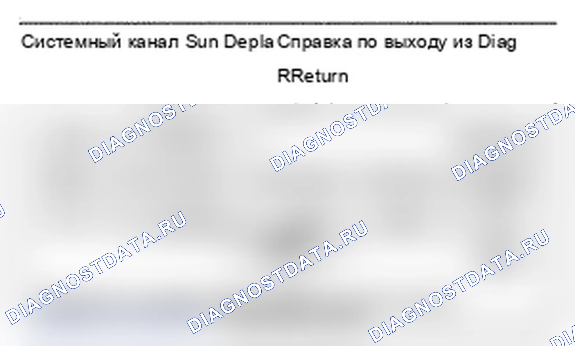Рис. 53: Системный канал. Acura TL IV рестайлинг