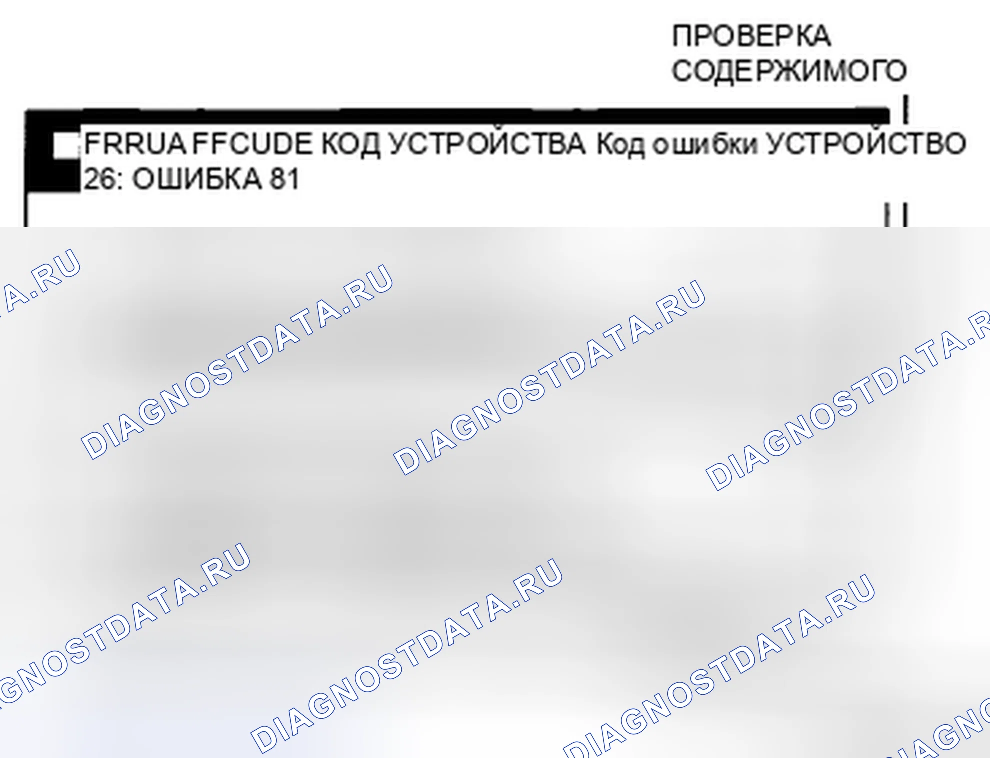Рис. 108. Mazda 6 GH рестайлинг