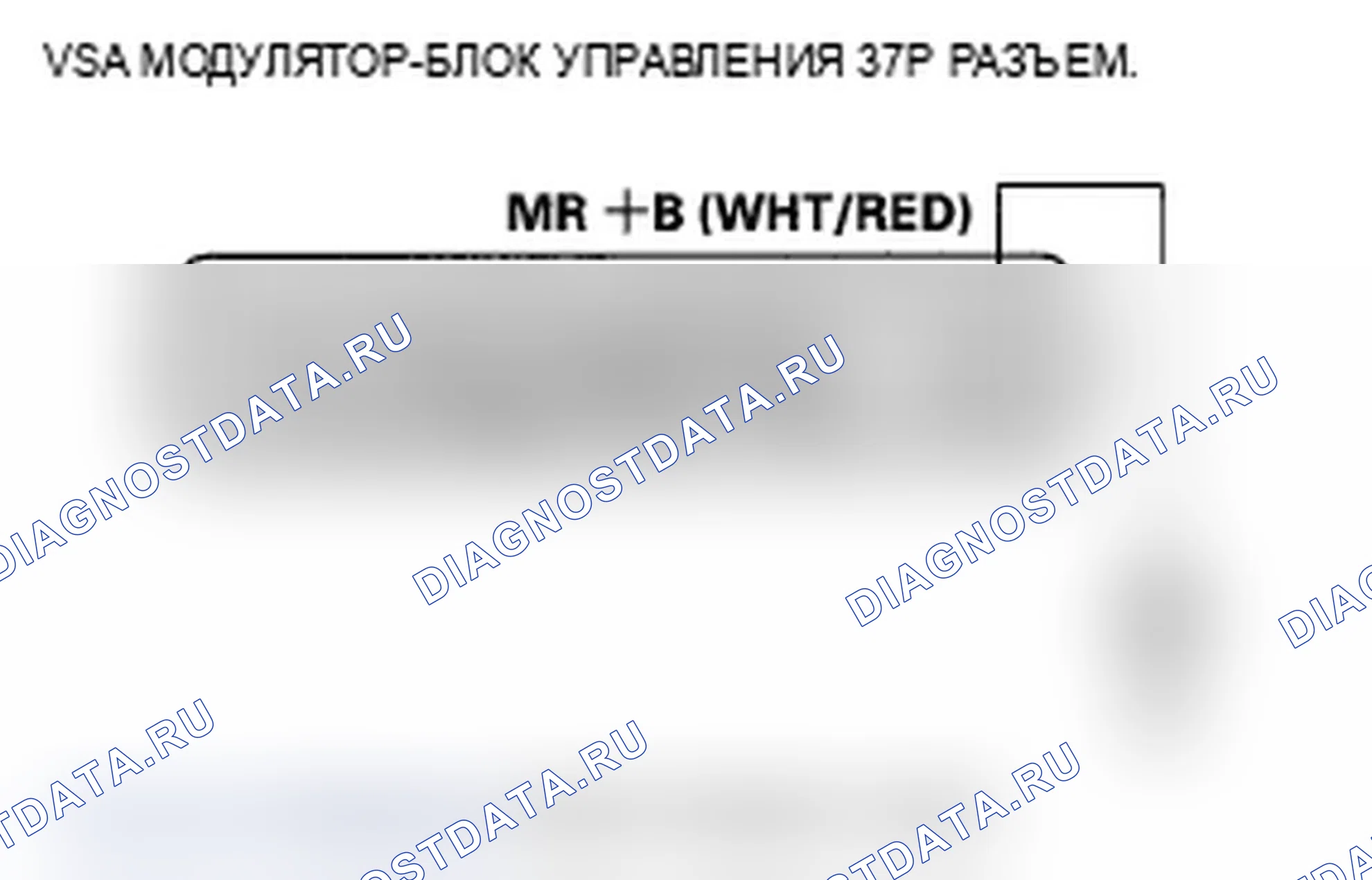 Рис. 39: расшифровка кода ошибки 51-12: Неисправность цепи блокировки двигателя. Acura TL III рестайлинг