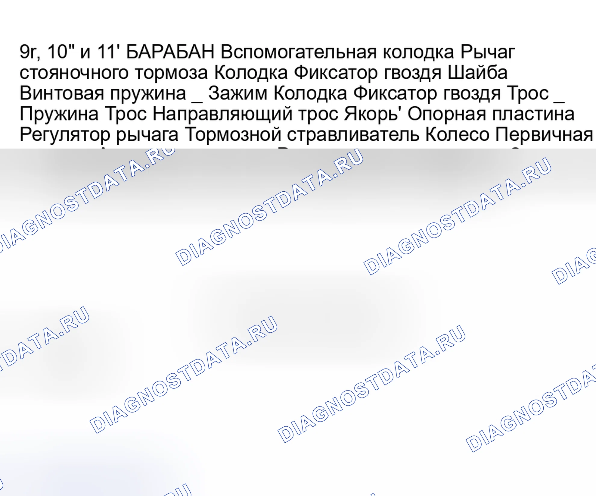 Рис. 6. Dodge Pickup R2500 AD pre