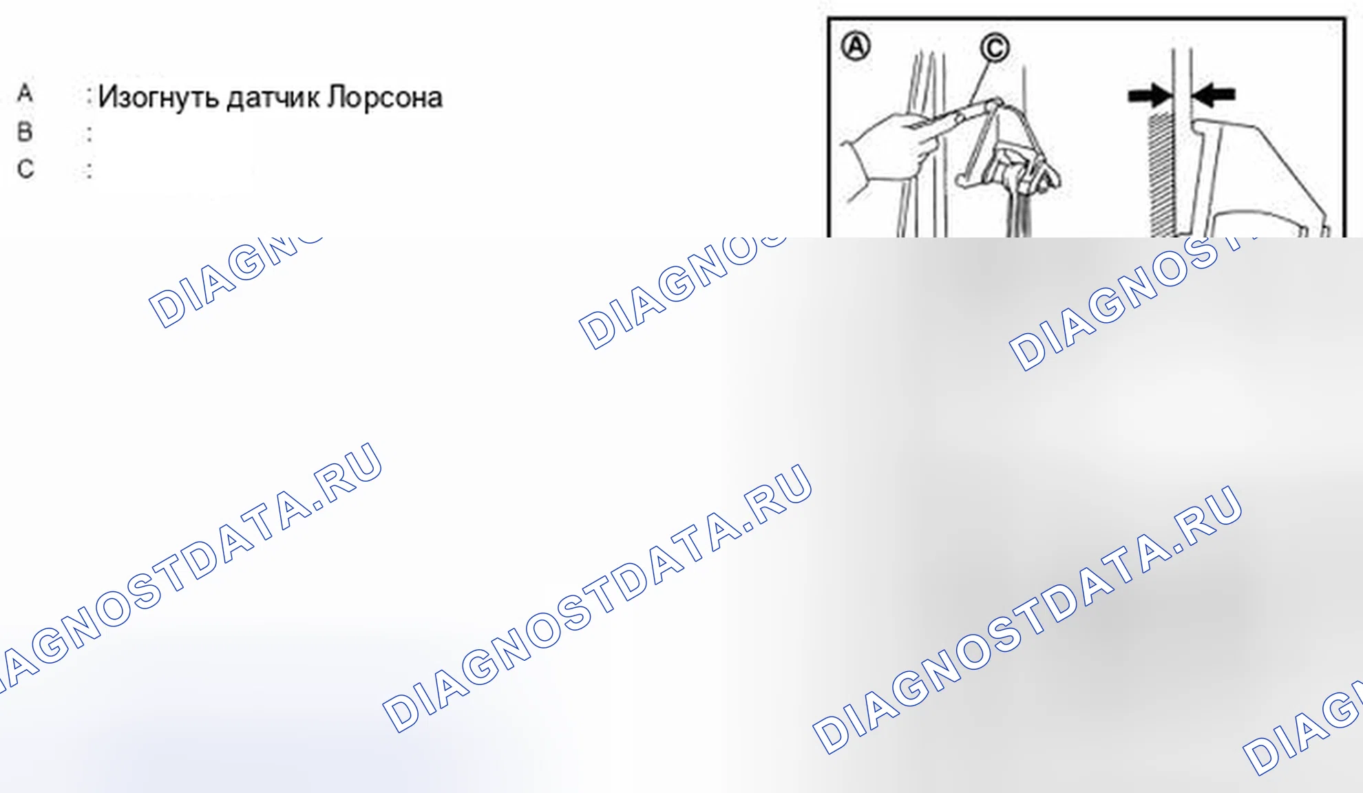 Рис. 191: ИЗГИБ И КРУЧЕНИЕ ШАТУНА. Nissan Rogue I рестайлинг