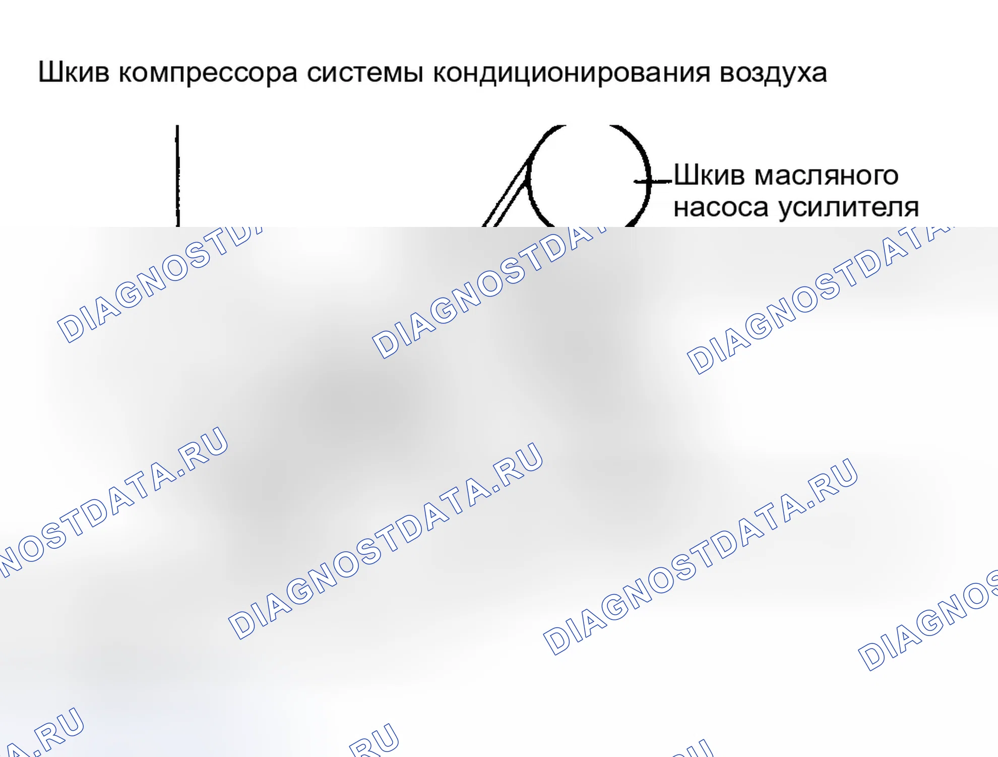 Рис. 24: РАЗВОДКА ПРИВОДНОГО РЕМНЯ. Hyundai Sonata III рестайлинг