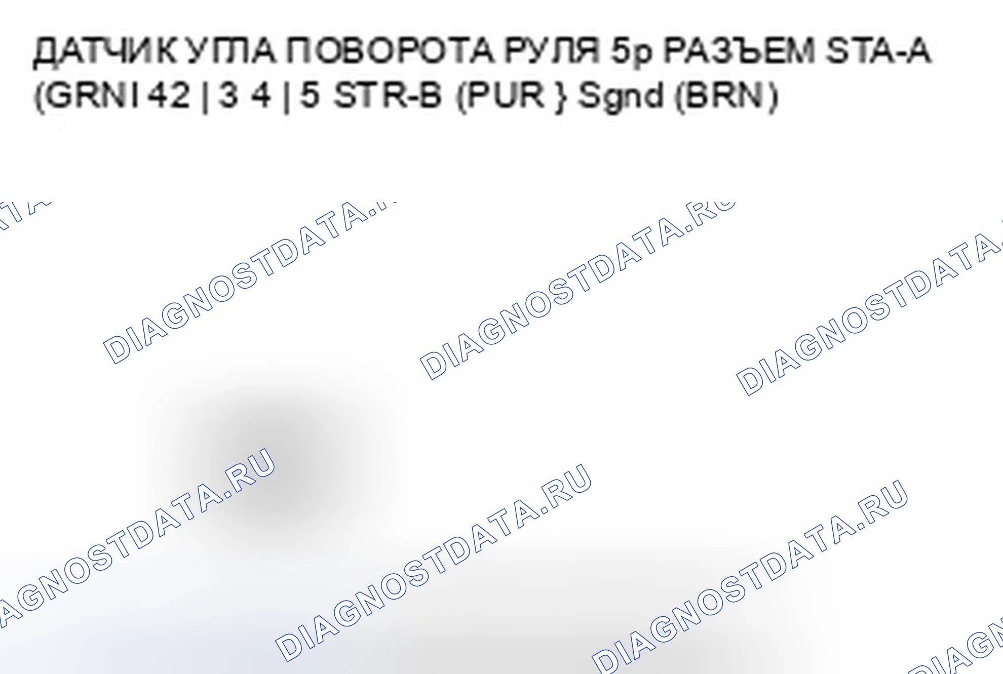 Рис. 21. Honda Accord VIII рестайлинг