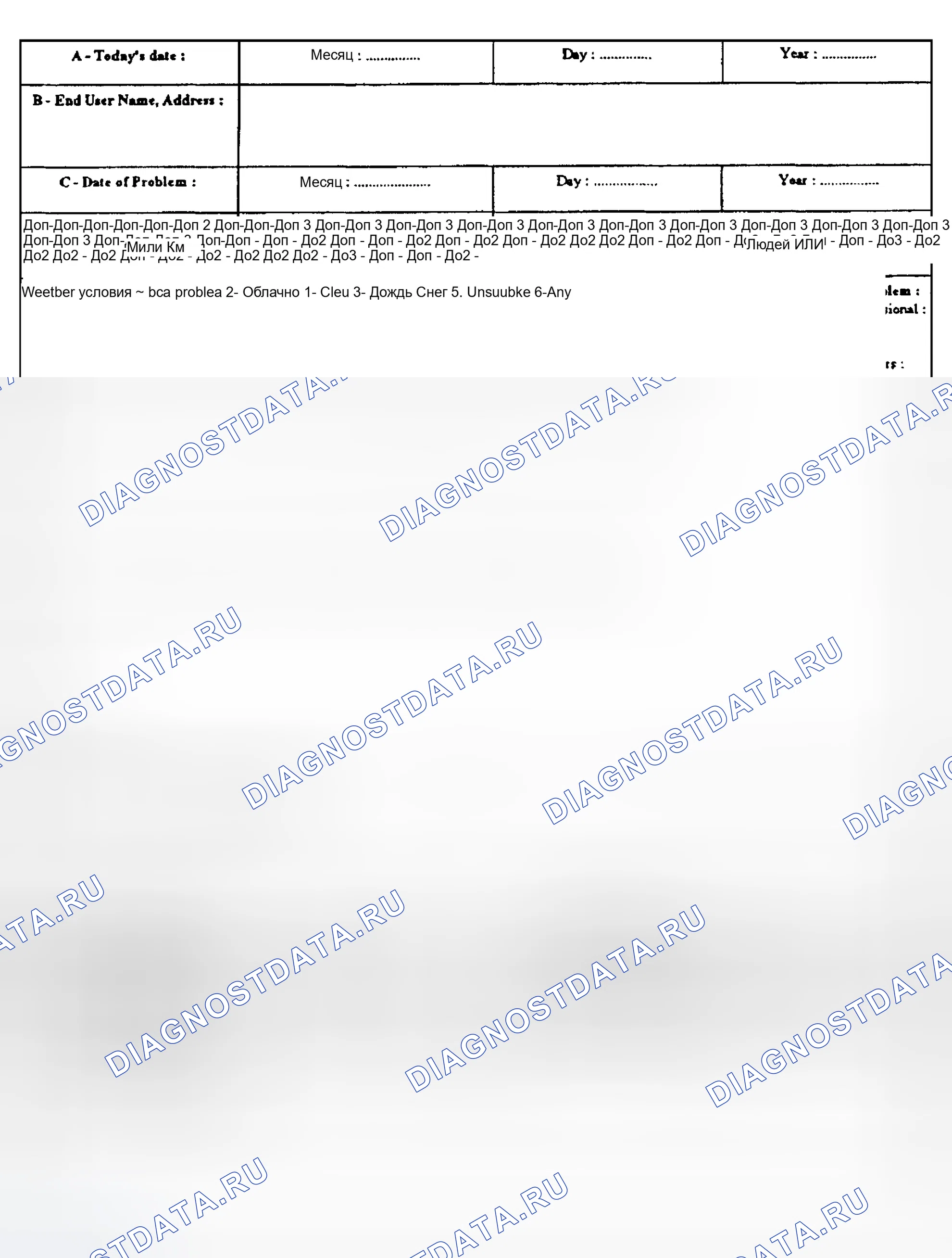 Рис. 107: ИНФОРМАЦИЯ О ВОДИТЕЛЕ. Isuzu Axiom I