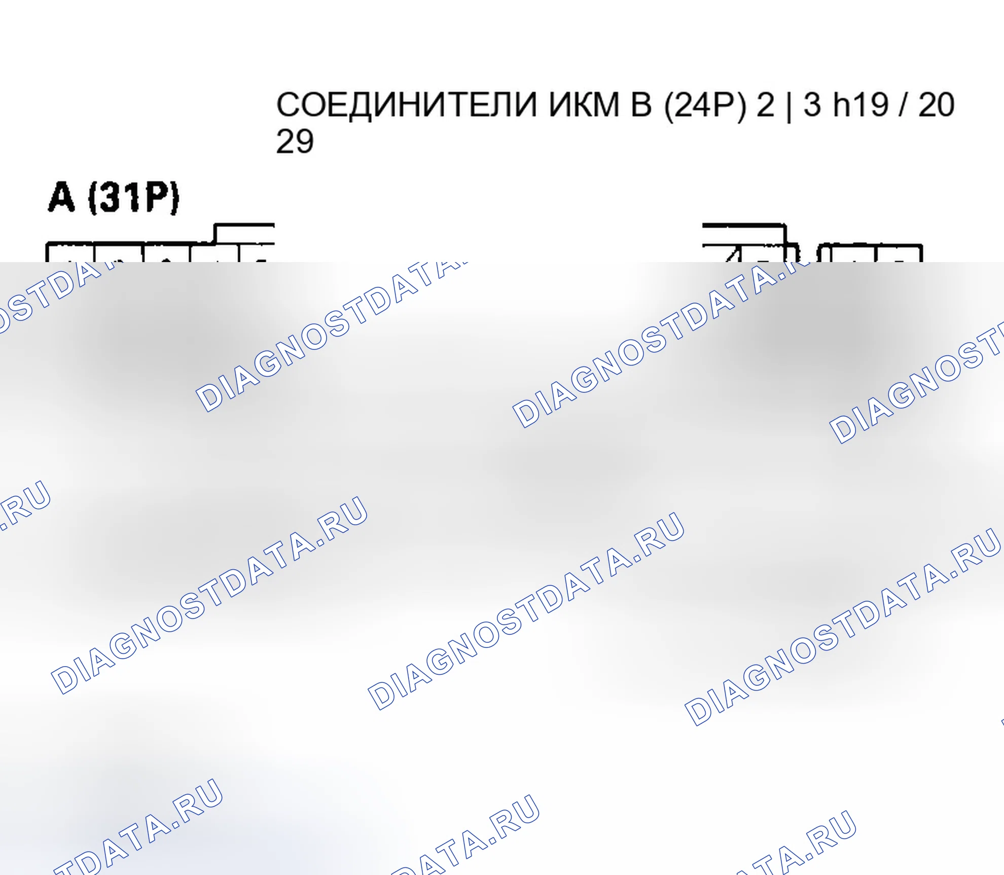 Рис. 438. Honda Odyssey II