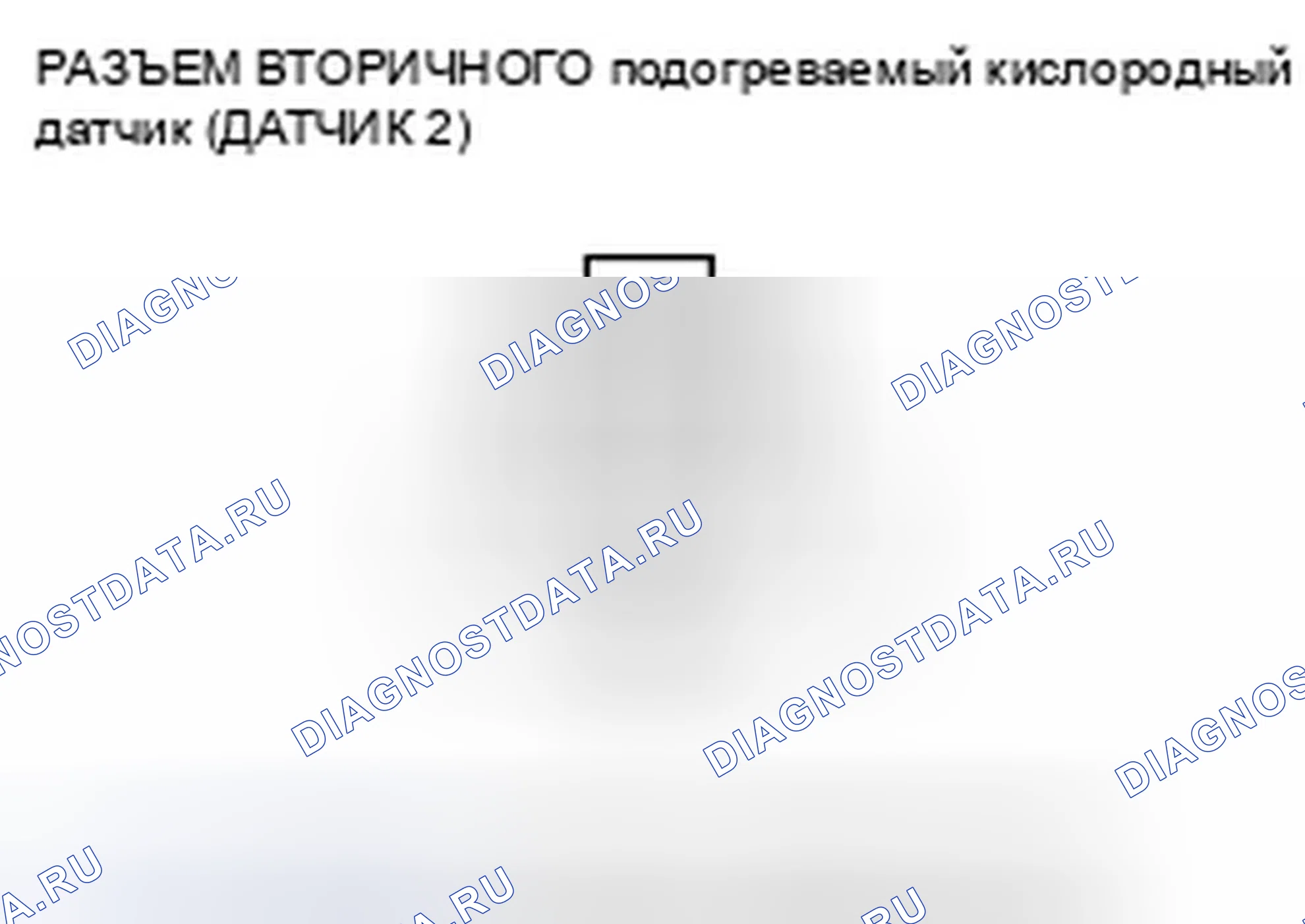 Рис. 356: расшифровка кода ошибки P0141: Неисправность цепи нагревателя задней вторичной обмотки подогреваемый кислородный датчик (группа 1, датчик 2); расшифровка кода ошибки P0161: Передняя секунда. Honda Ridgeline I