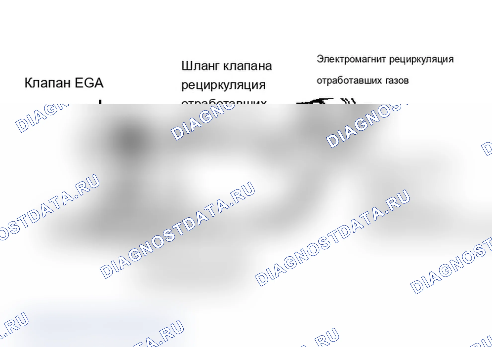 Рис. 32: ТЕСТОВЫЙ DR-20A - ОТКАЗ СИСТЕМЫ рециркуляция отработавших газов (КАК КОРПУС) (расшифровка кода ошибки 32). Dodge Grand Caravan II