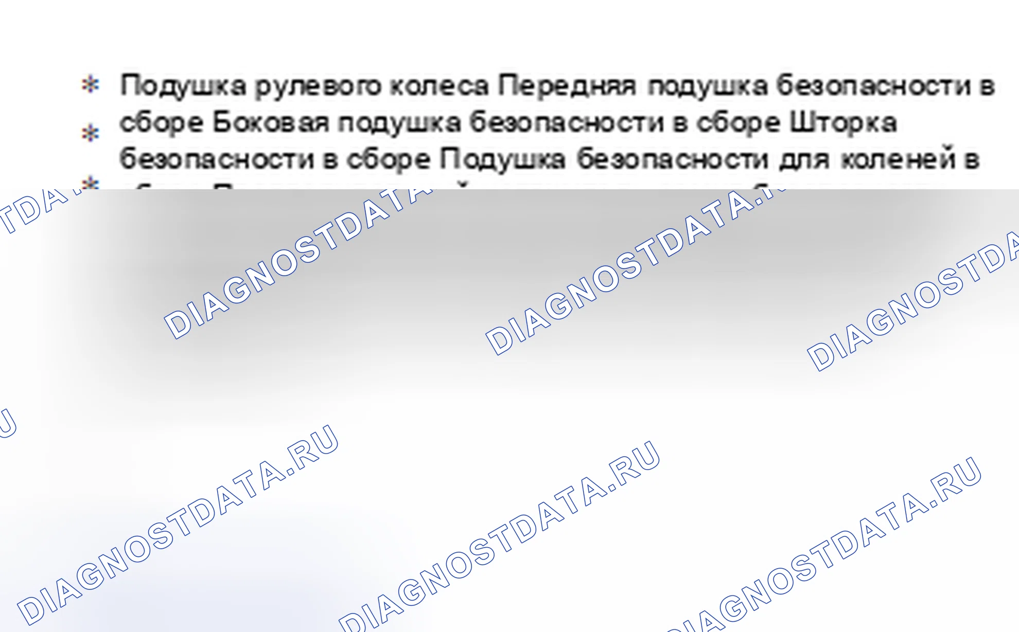 Рис. 72: SRS. Kia Sorento I рестайлинг