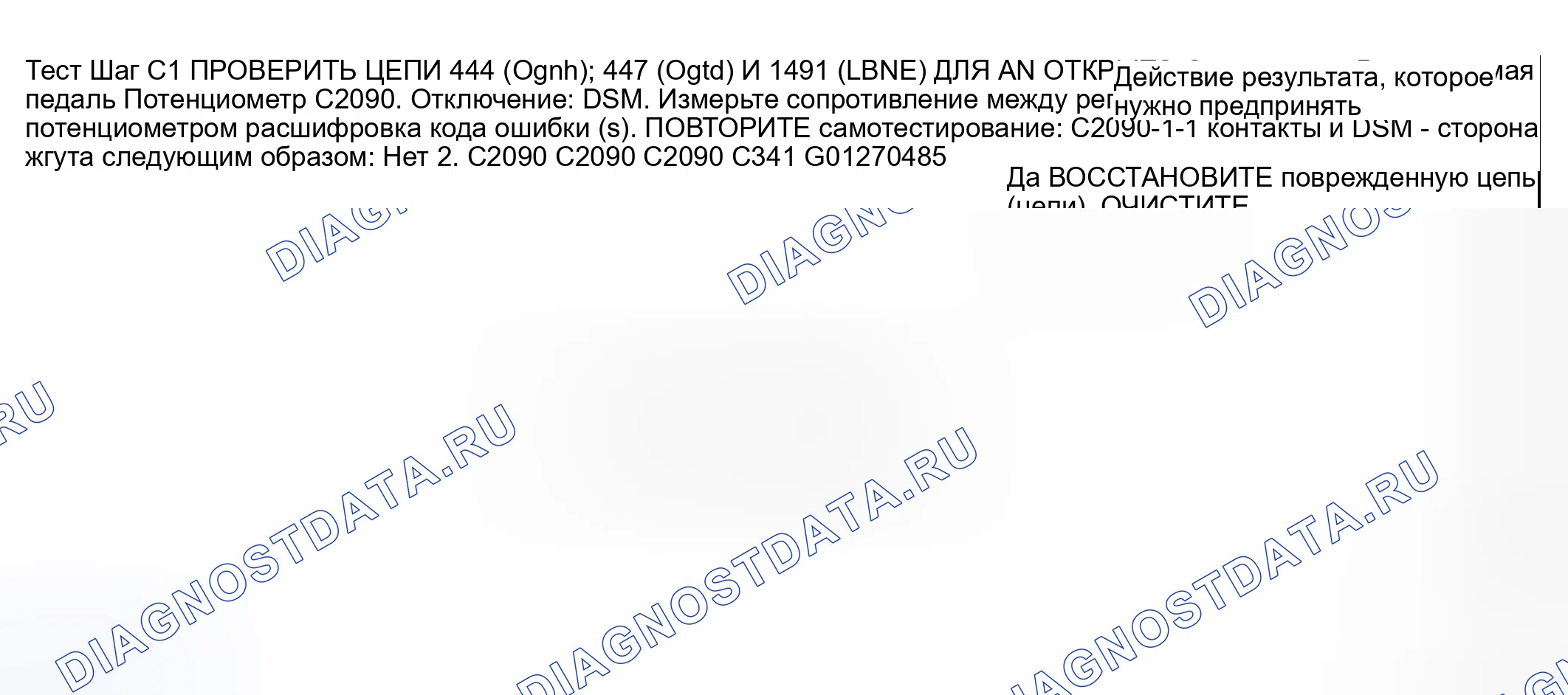 Рис. 57: Тестирование. Hyundai Nexo I