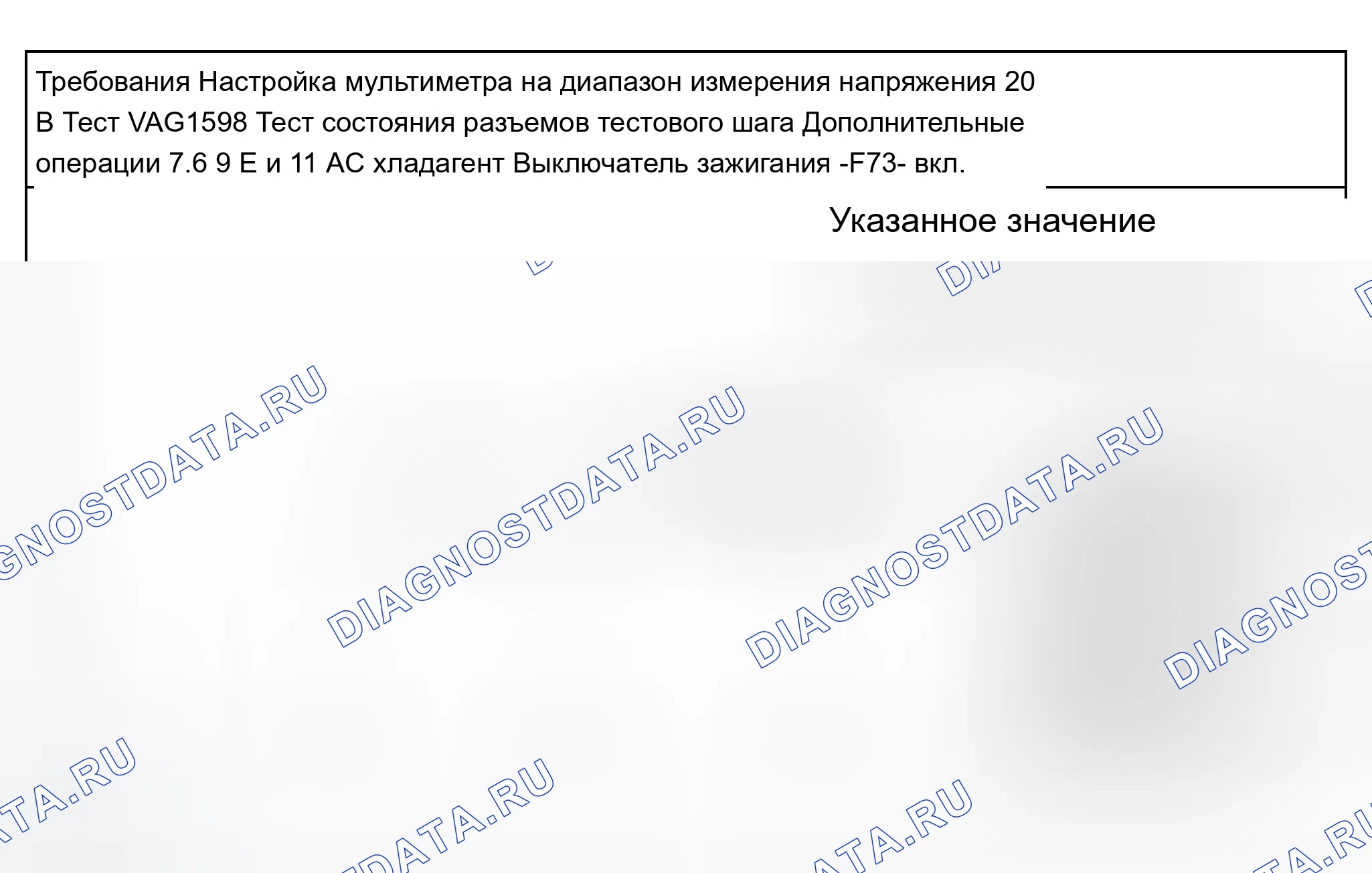 Рис. 50. Audi A8 D2 рестайлинг