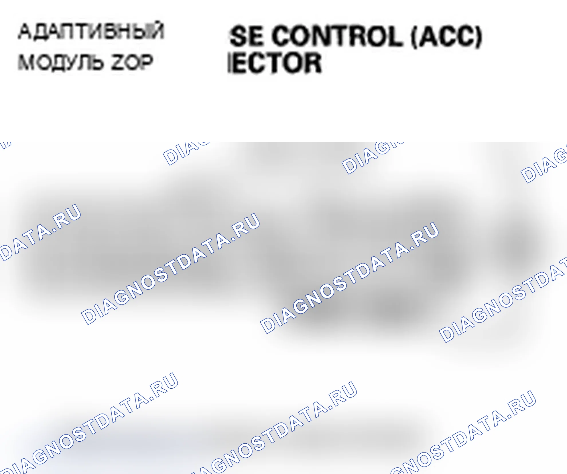 Рис. 119: Неисправность расшифровка кода ошибки U0104: F-CAN (блок адаптивного круиз-контроля (ACC) - блок управления силовым агрегатом (PCM)). Acura RL II