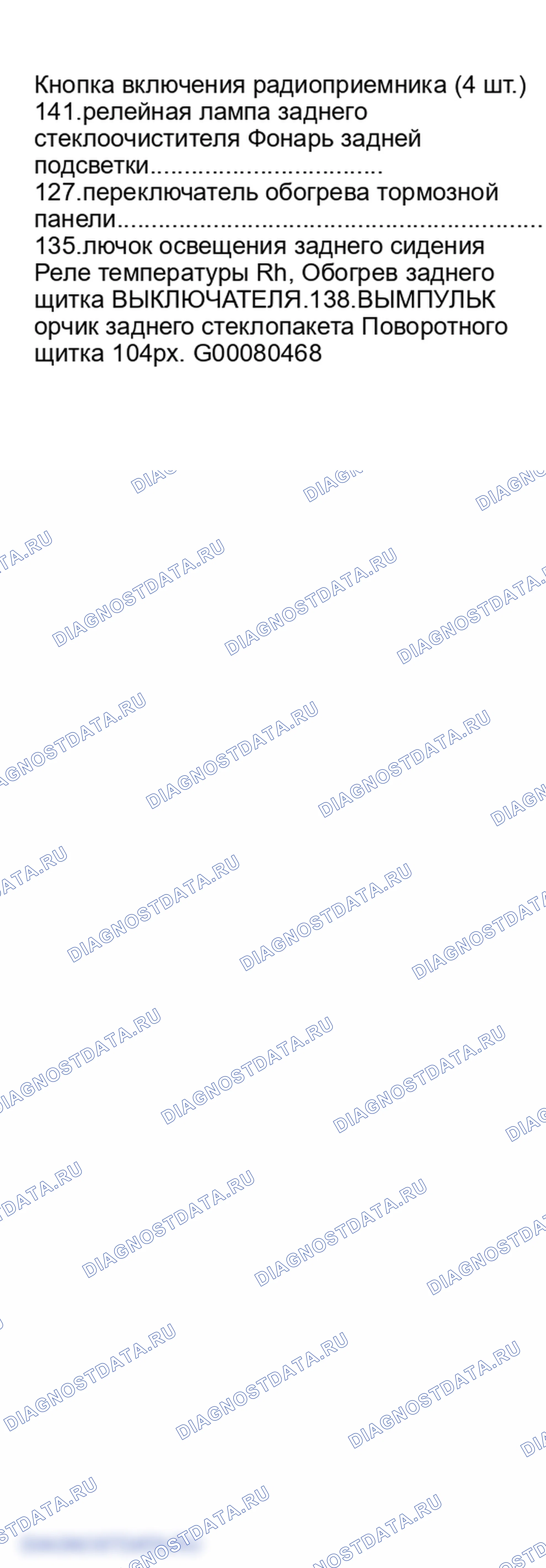 Рис. 8. Land Rover Range Rover I