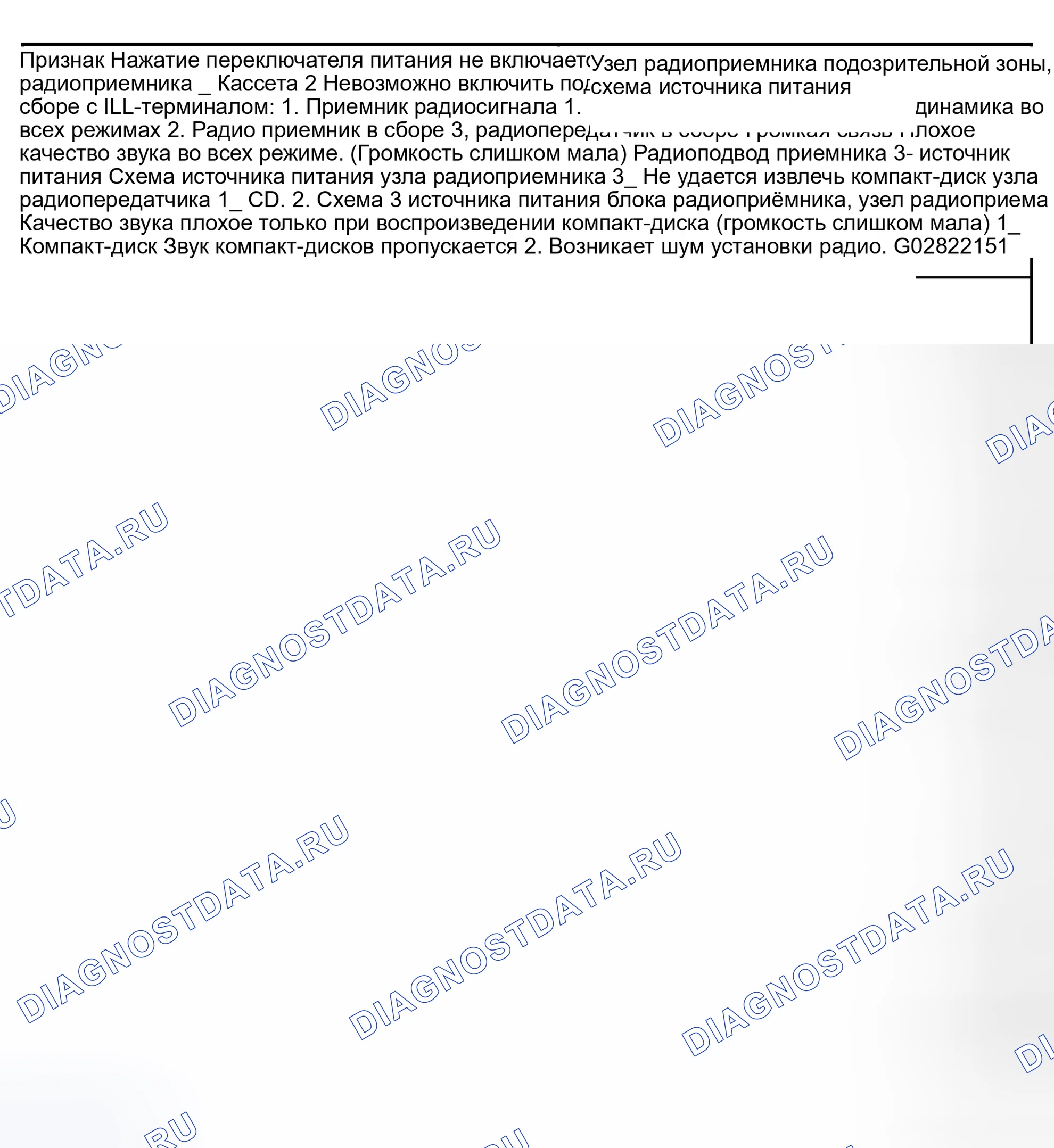 Рис. 26: ТАБЛИЦА СИМПТОМОВ ПРОБЛЕМЫ. Toyota Camry XV30