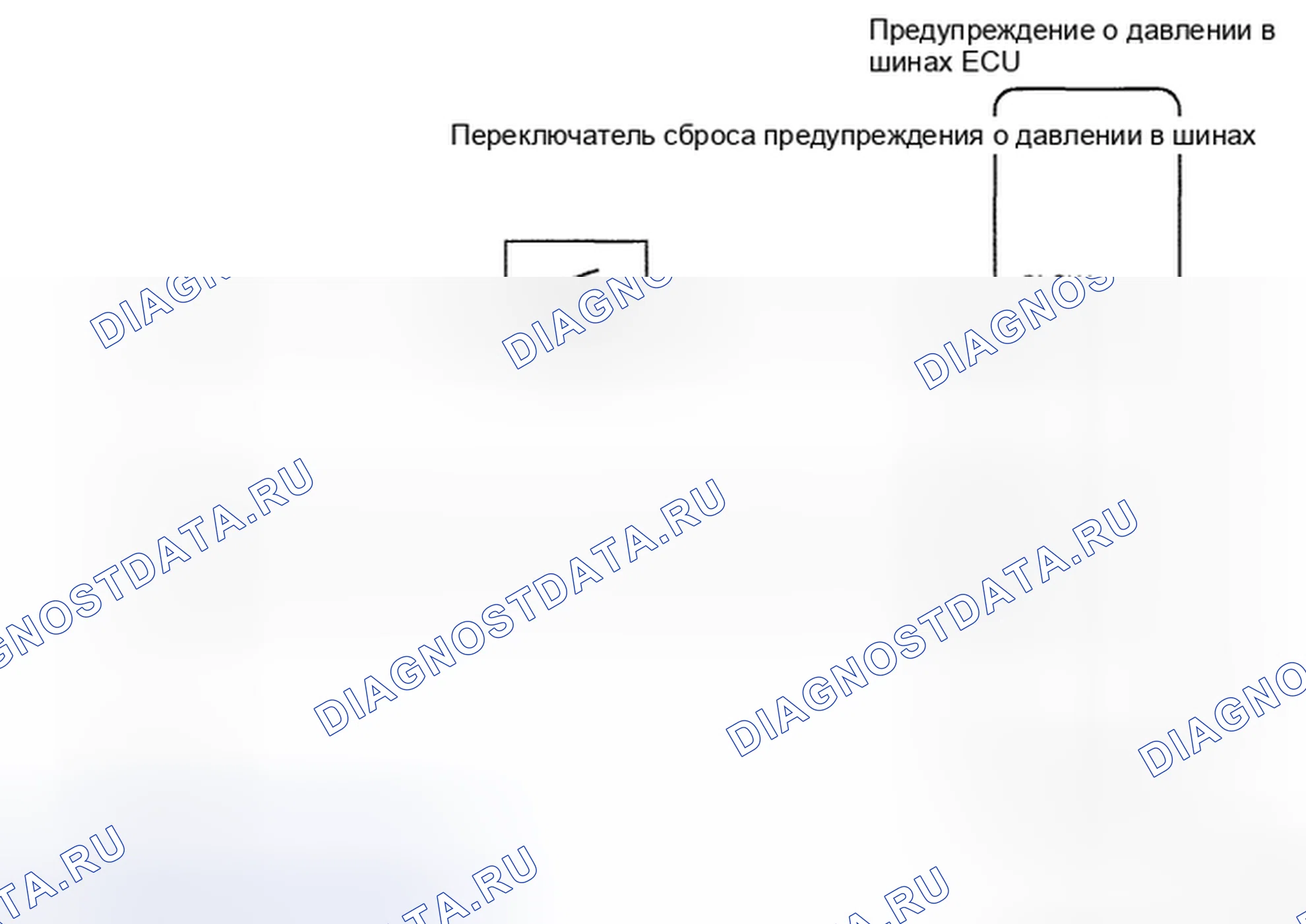 Рис. 4: Переключатель сброса предупреждения о давлении в шинах - схема электропроводки. Toyota Prius II рестайлинг