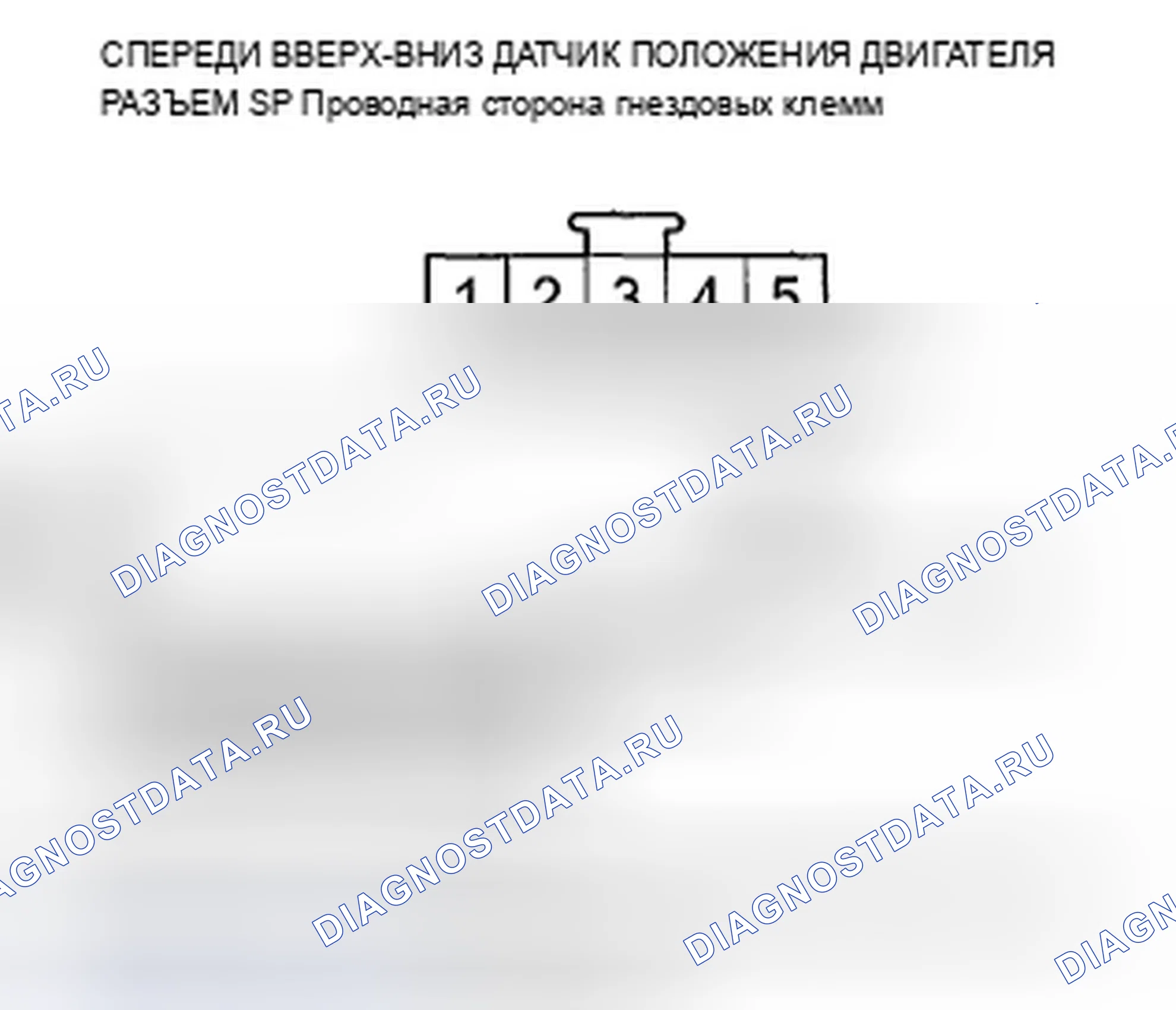 Рис. 369: B1826 расшифровка кода ошибки: ошибка импульса двигателя переднего вверх-вниз силового кресла. Acura TSX II