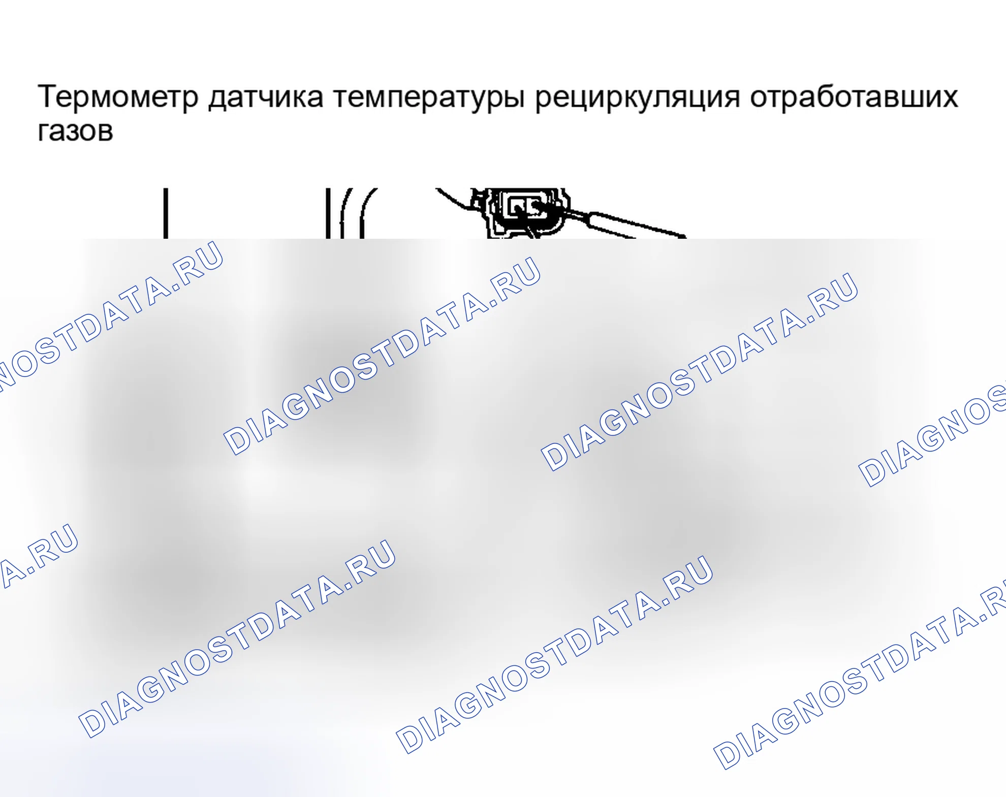 Рис. 17: ДАТЧИК ТЕМПЕРАТУРЫ РЕЦИРКУЛЯЦИИ ОТРАБОТАВШИХ ГАЗОВ (рециркуляция отработавших газов). Honda Accord I