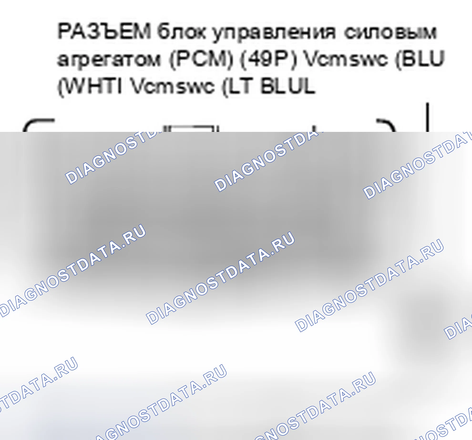 Рис. 683. Honda Accord VIII