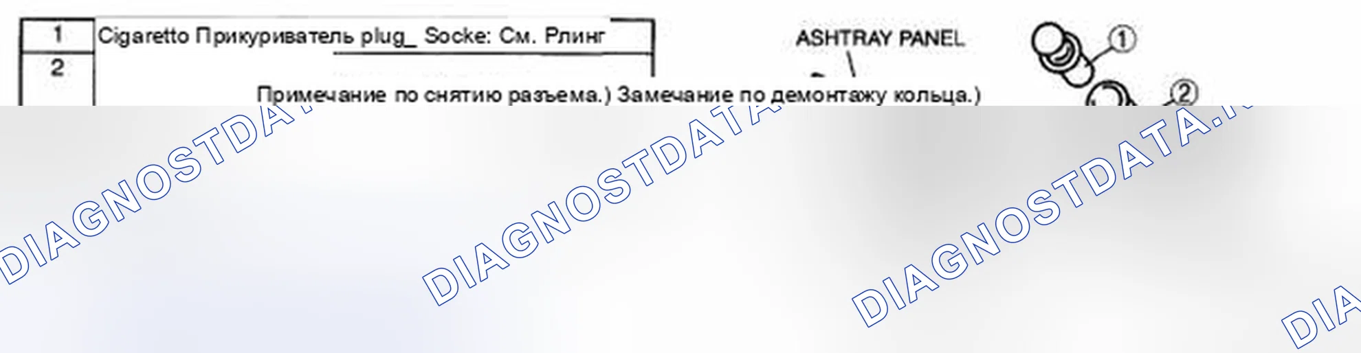 Рис. 55: СНЯТИЕ / УСТАНОВКА ПРИКУРИВАТЕЛЯ. Honda CR-V IV