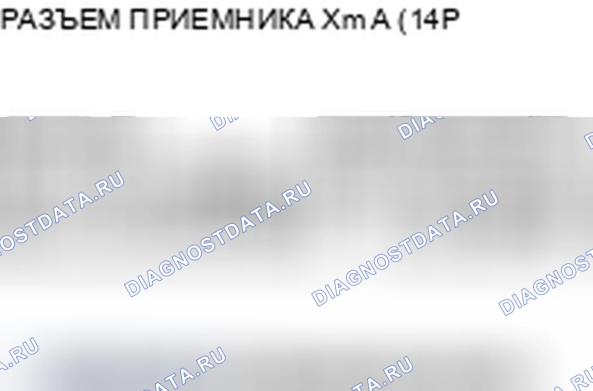 Рис. 226. Honda Accord VIII