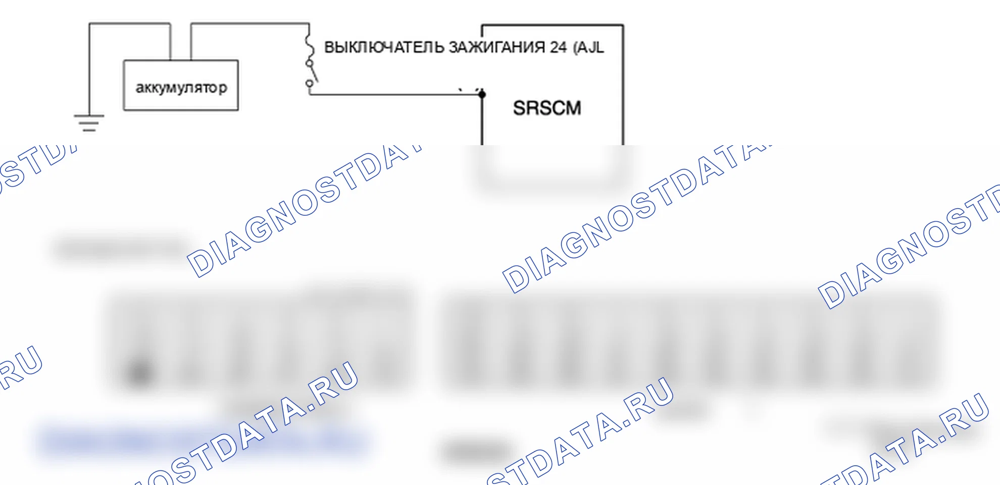 Фрагмент электросхемы: B1102. Hyundai Santa Fe CM