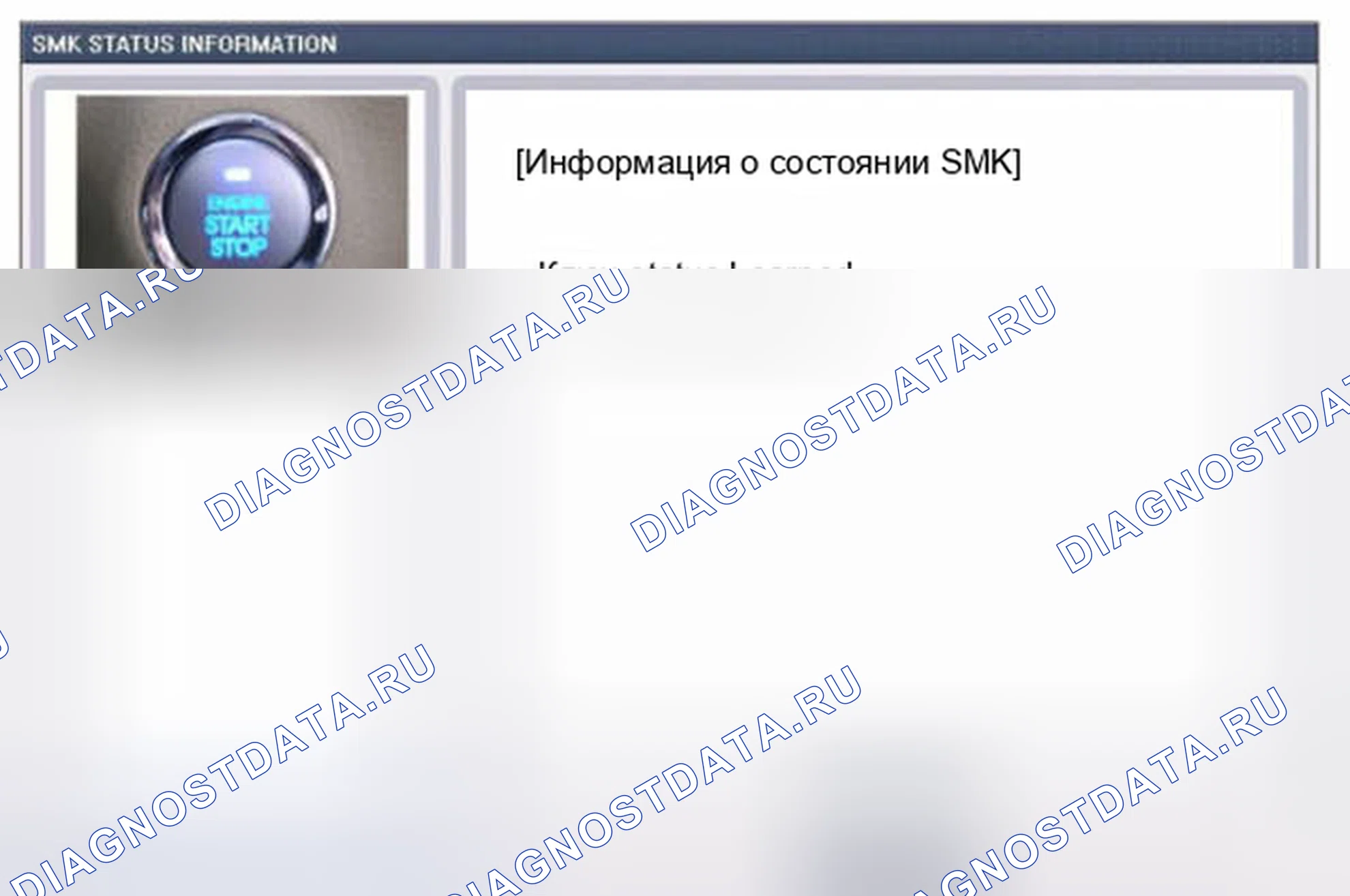 Рис. 204: Мониторинг данных Scantool. Kia Optima III