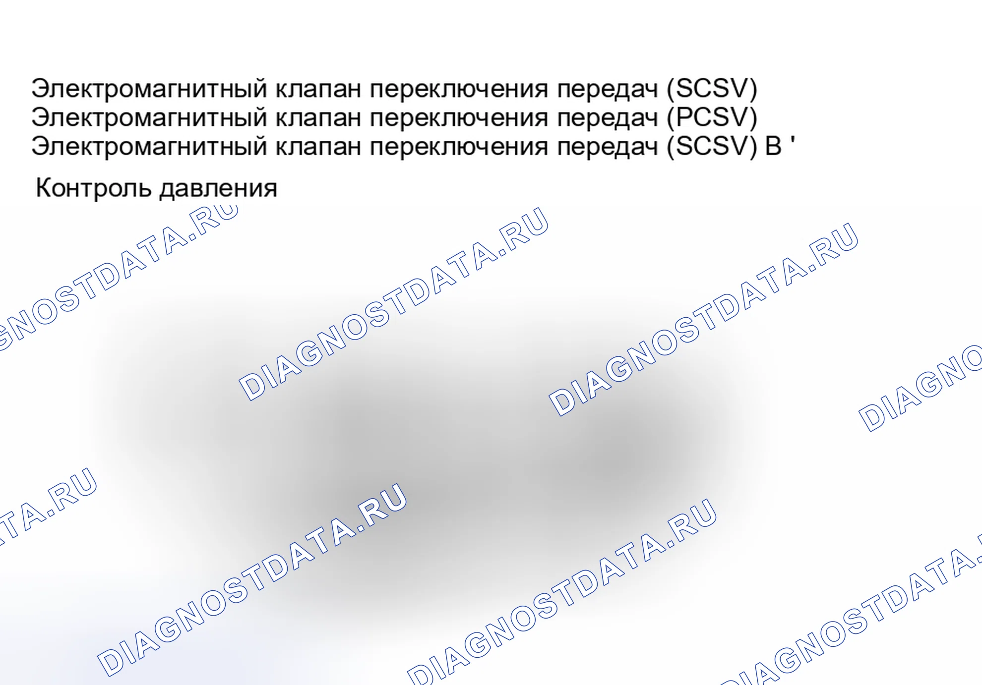Рис. 11: Электромагнитный клапан сцепления гидротрансформатора (TCCSV). Honda CR-X III