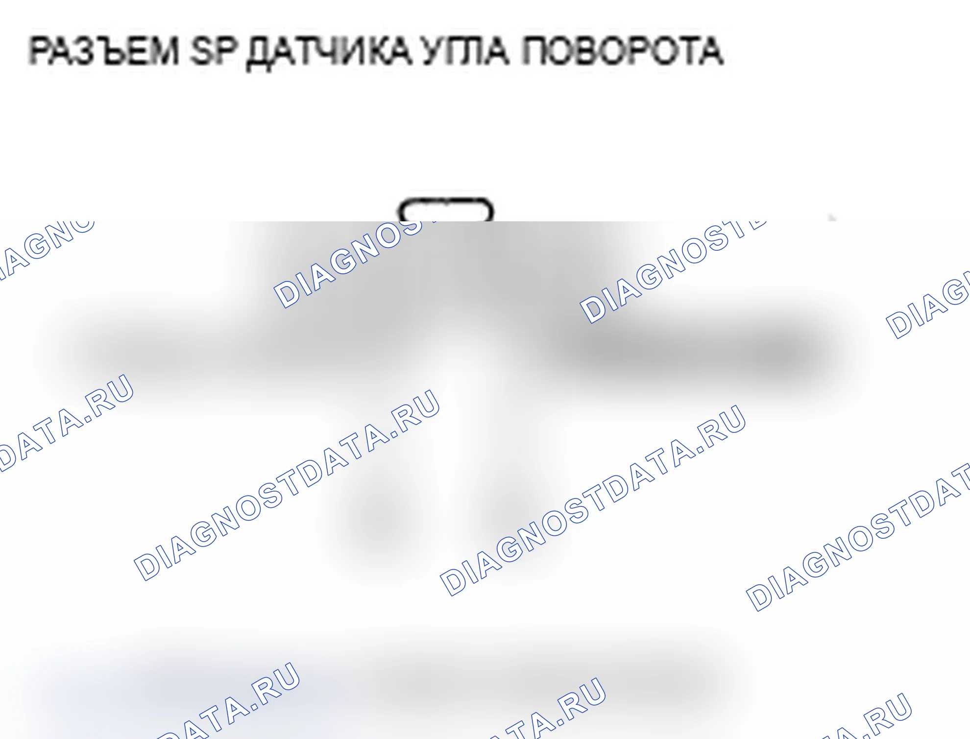 Рис. 28: расшифровка кода ошибки 41-6: Неисправность F-CAN (потеря связи с датчиком угла поворота рулевого колеса). Acura MDX II