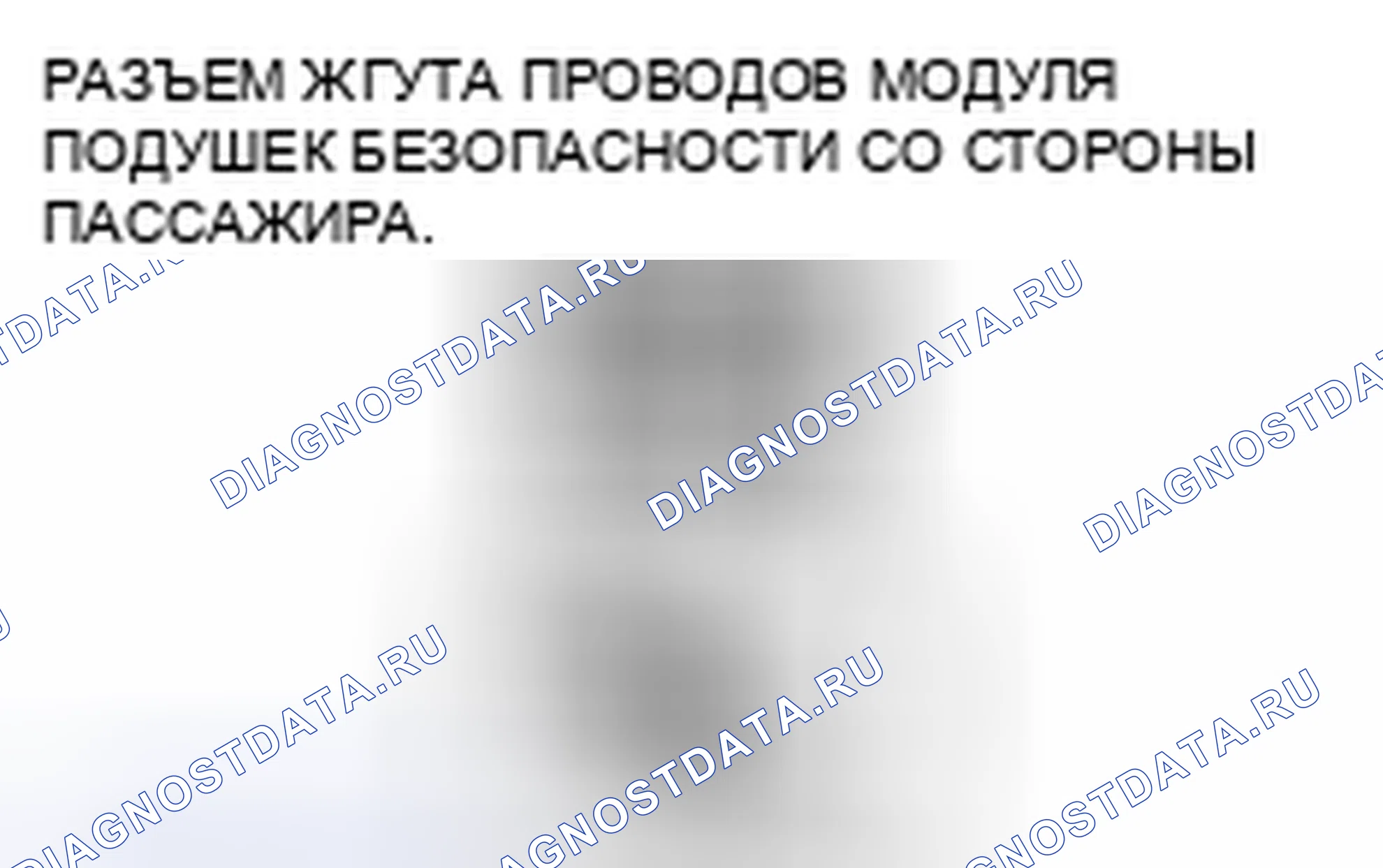 Рис. 37: расшифровка кода ошибки B1996, B1997, xtaгх2, xтагх3 B1998 B1999. Mazda CX-7 I