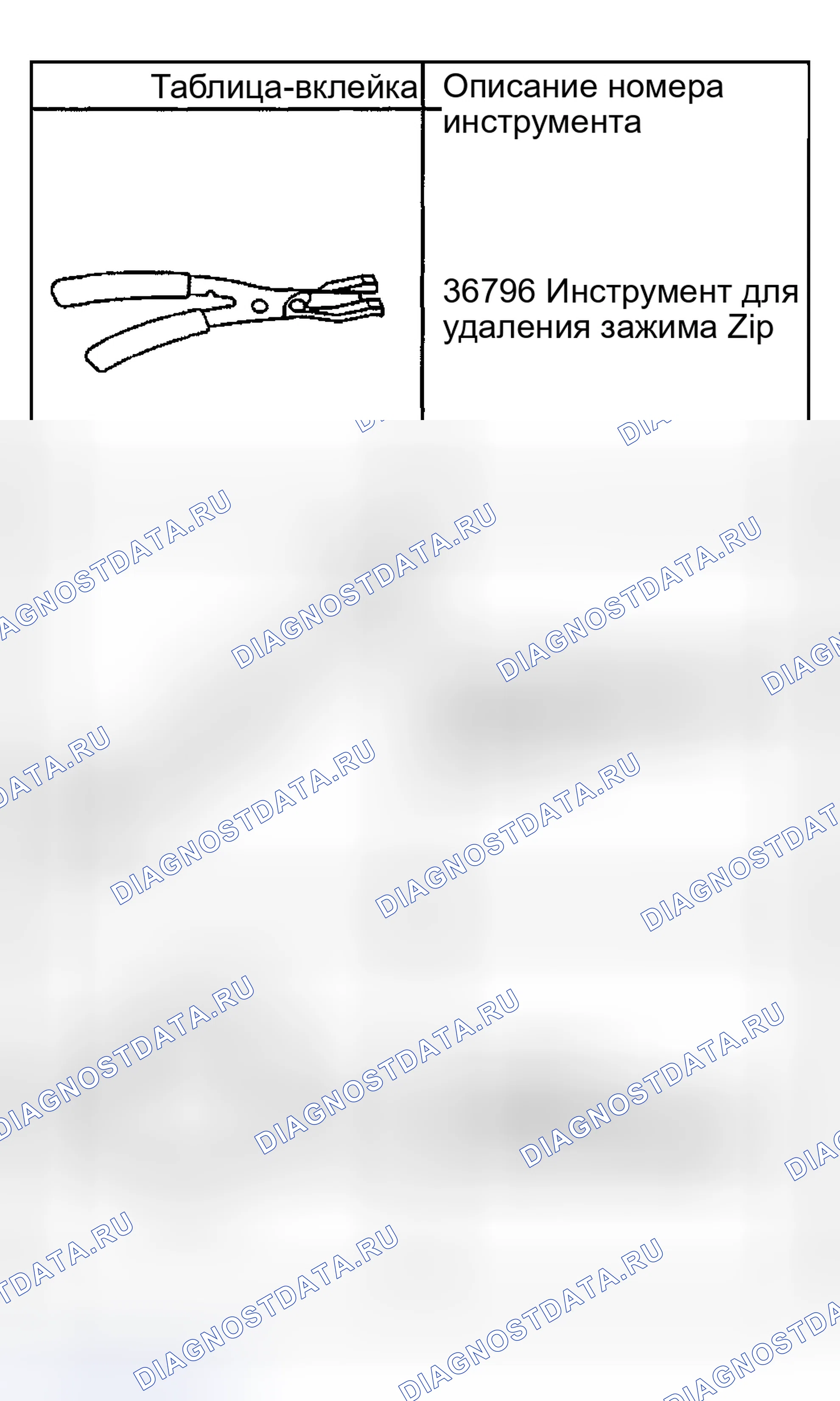 Рис. 285: Специальные инструменты и оборудование. Hyundai Veracruz I