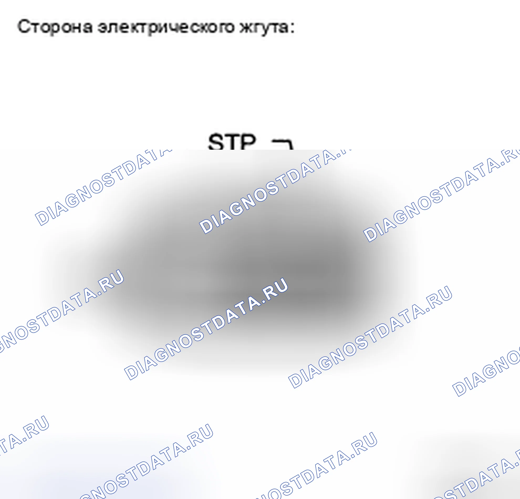 Рис. 20: ПРОЦЕДУРА КОНТРОЛЯ. Kia Sorento I рестайлинг