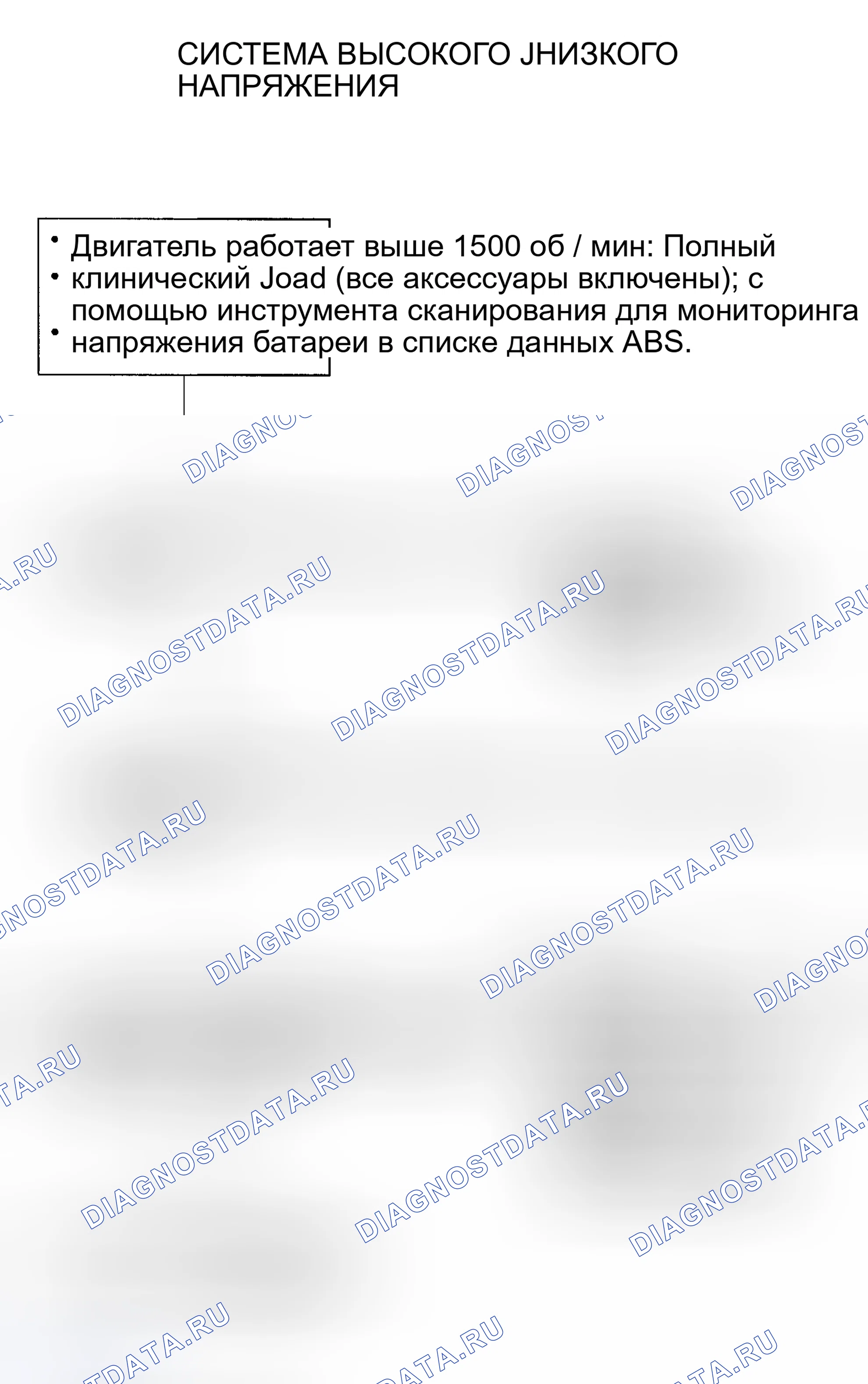Рис. 33: расшифровка кода ошибки C0896. Kia Rio I