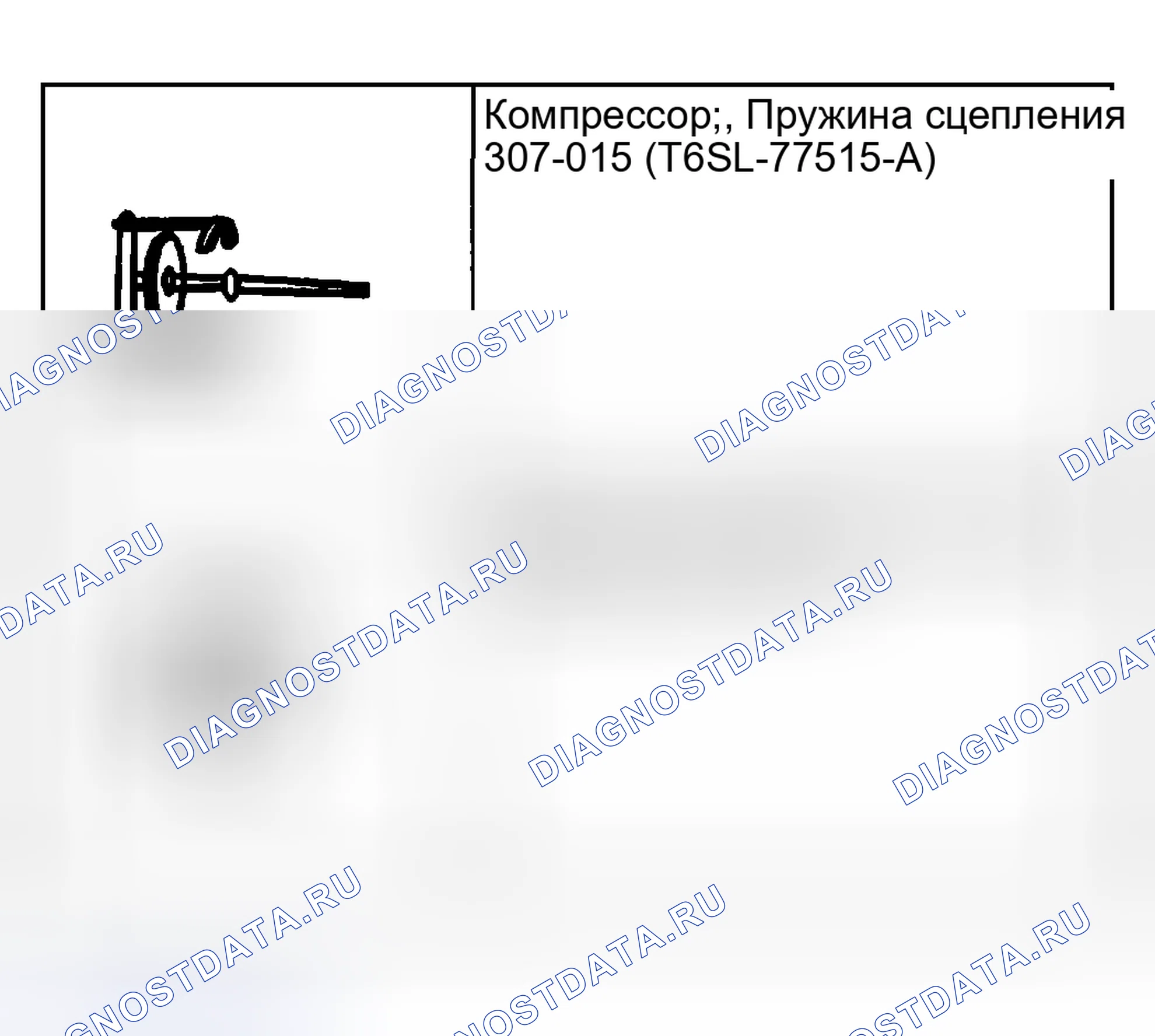 Рис. 2453: Специальный инструмент(ы). Ford Pickup F250 Super Duty I