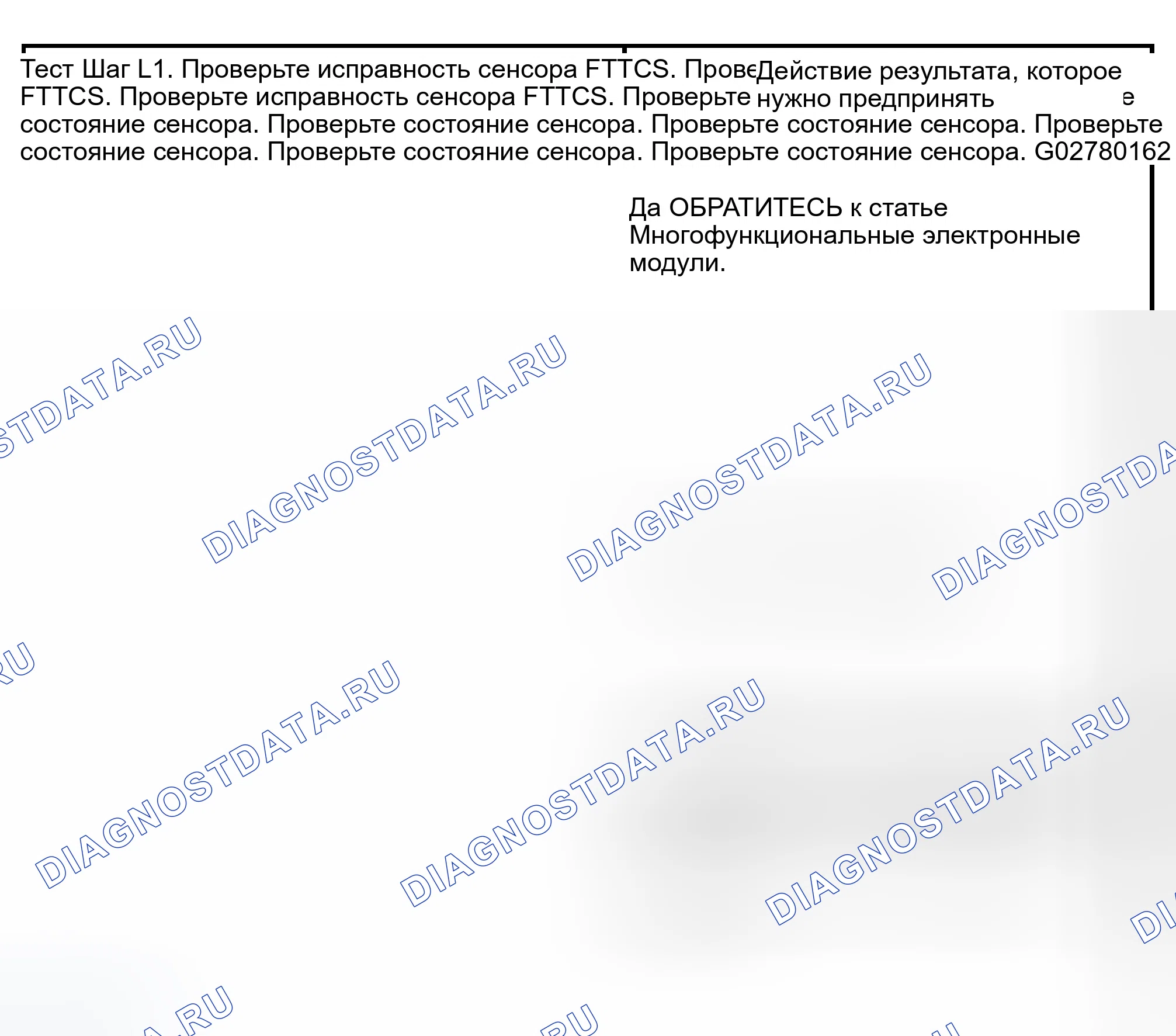 Рис. 93: диагностический тест L: ИНДИКАТОР НЕ РАБОТАЕТ ПРАВИЛЬНО - Питание дверь багажника. Ford Expedition II