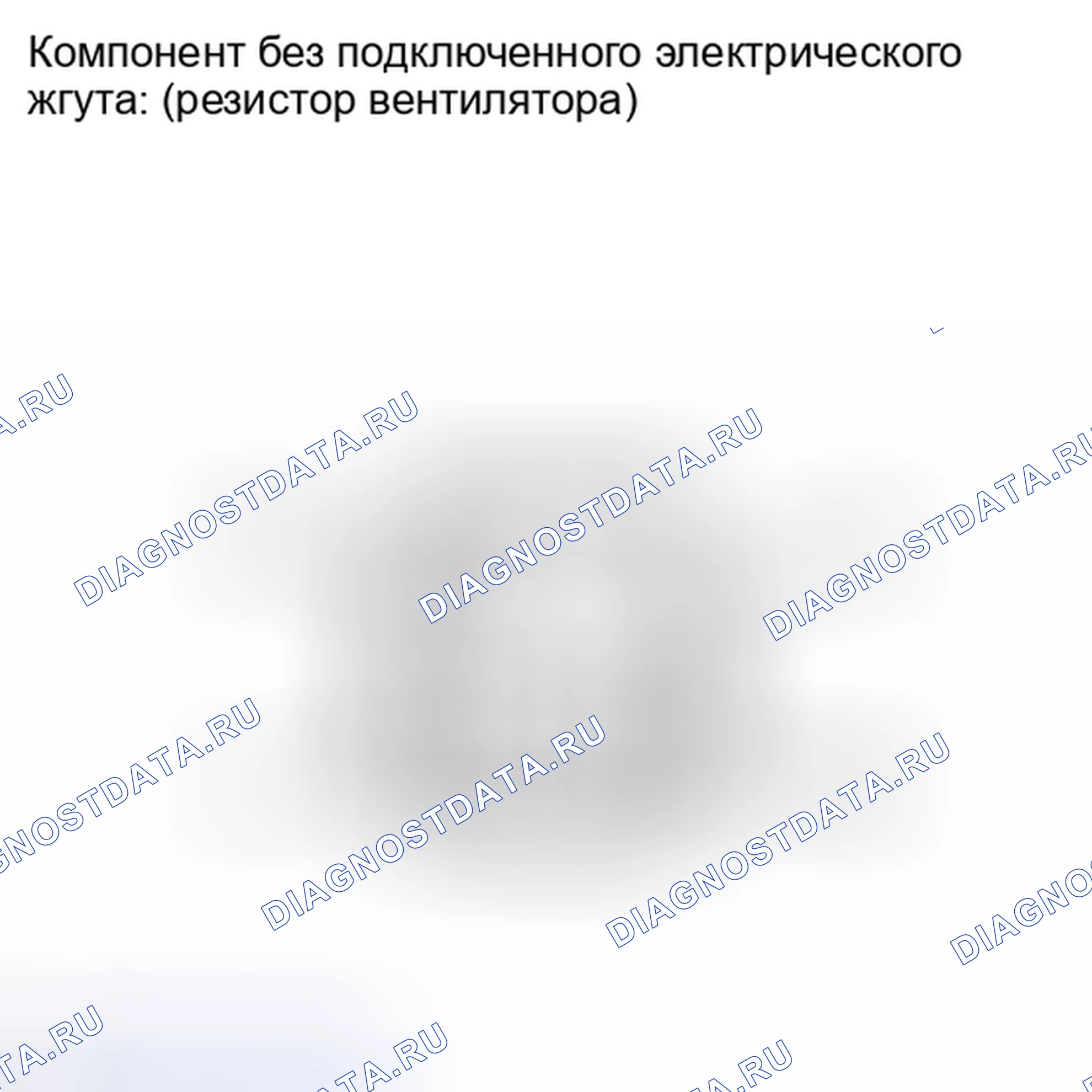 Рис. 146: ИНСПЕКЦИЯ [11 / 2013 -]. Kia Soul II