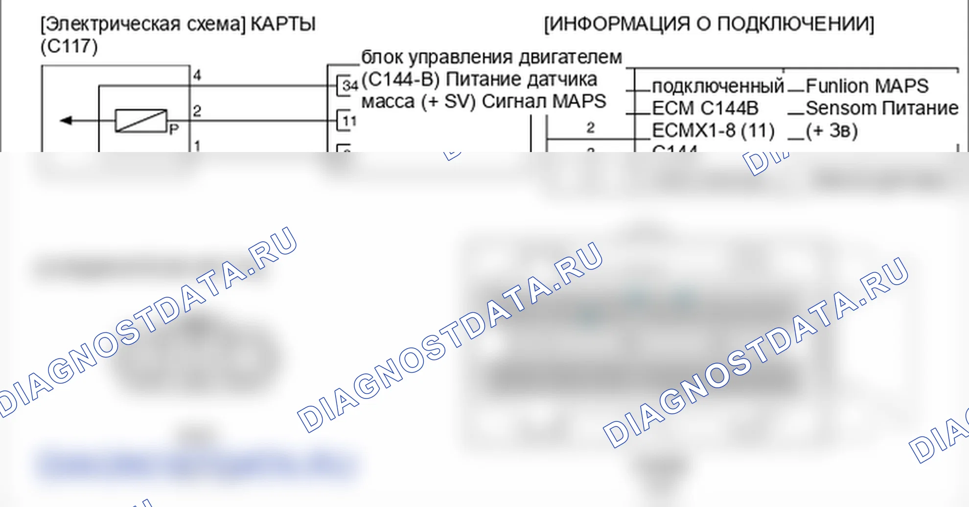 Фрагмент электросхемы: P0105. Kia Sorento BL