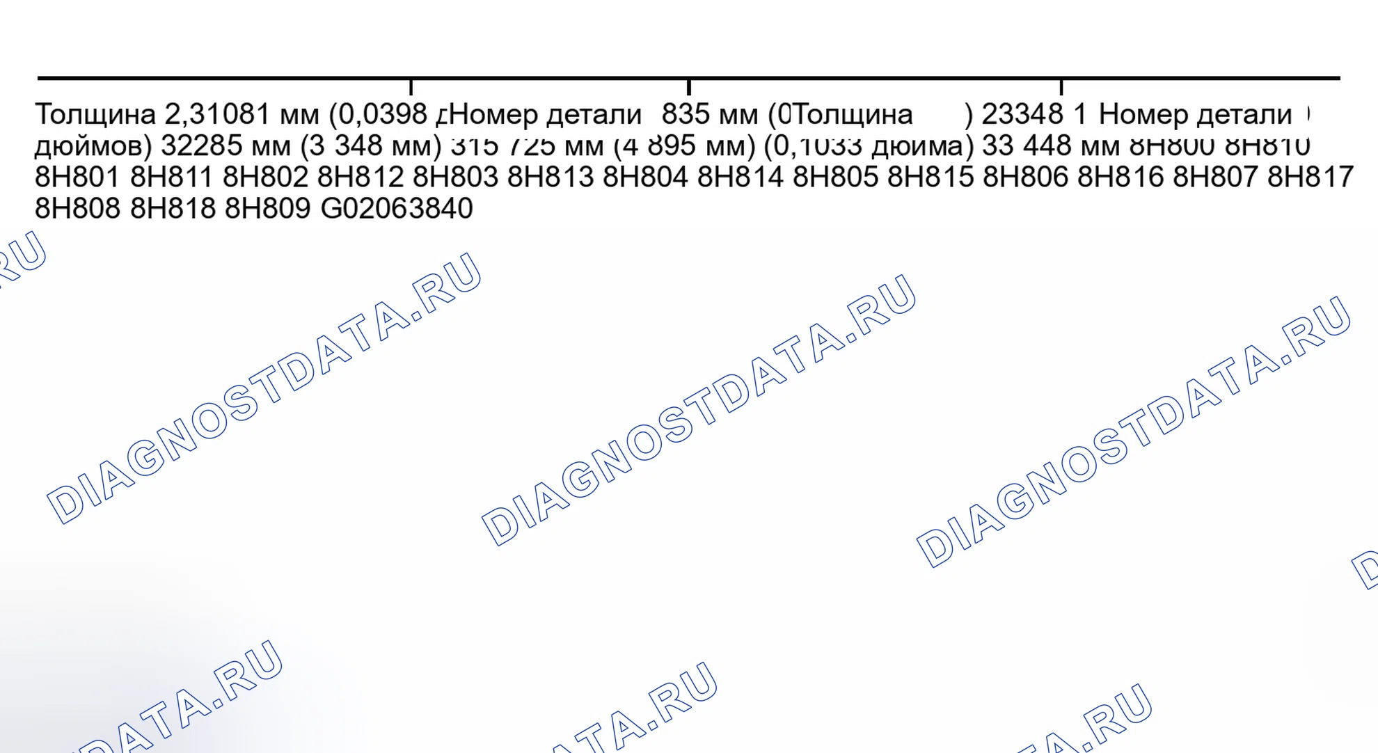 Рис. 195. Nissan Maxima A33