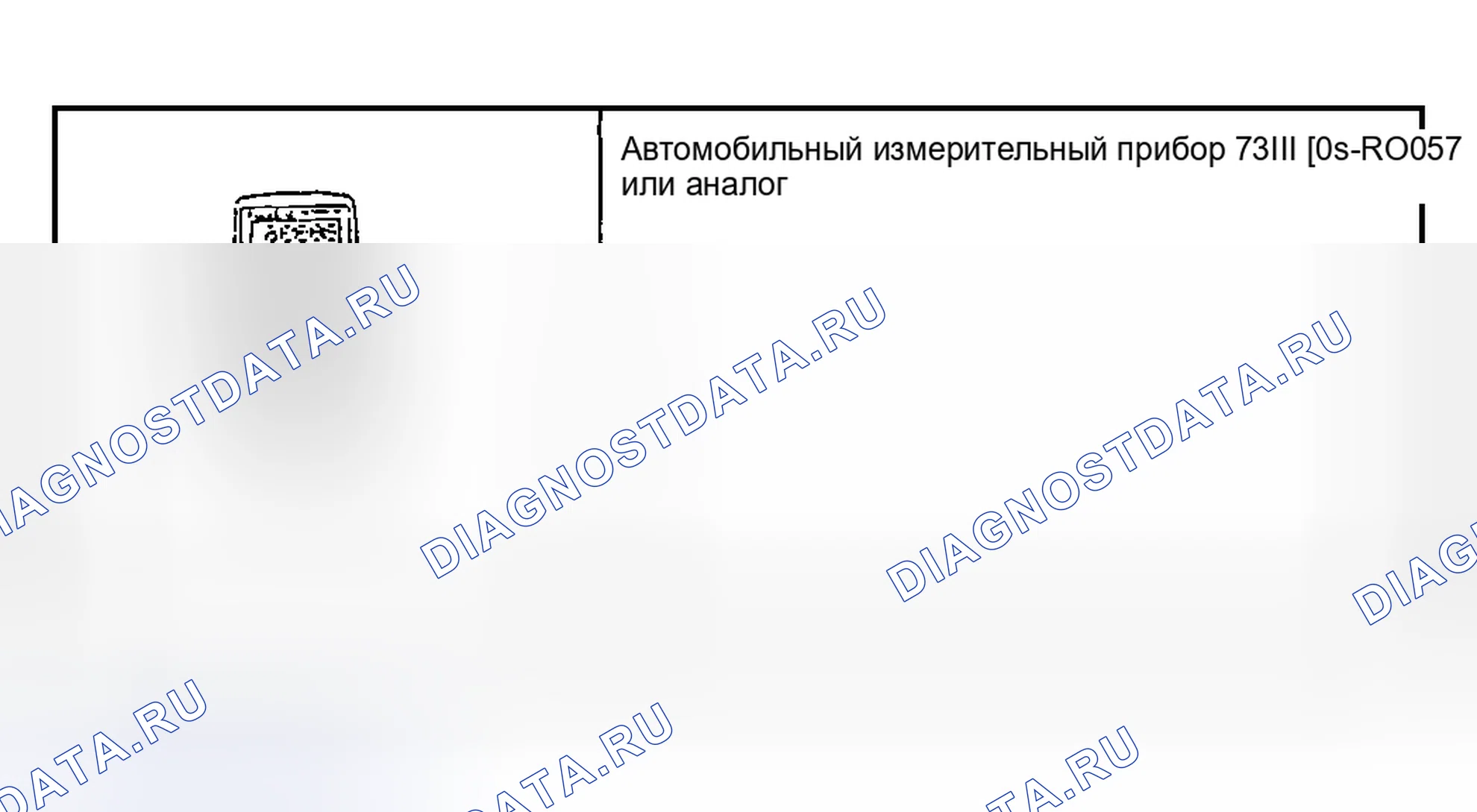 Рис. 140: Специальный инструмент (ы). Hyundai Nexo I