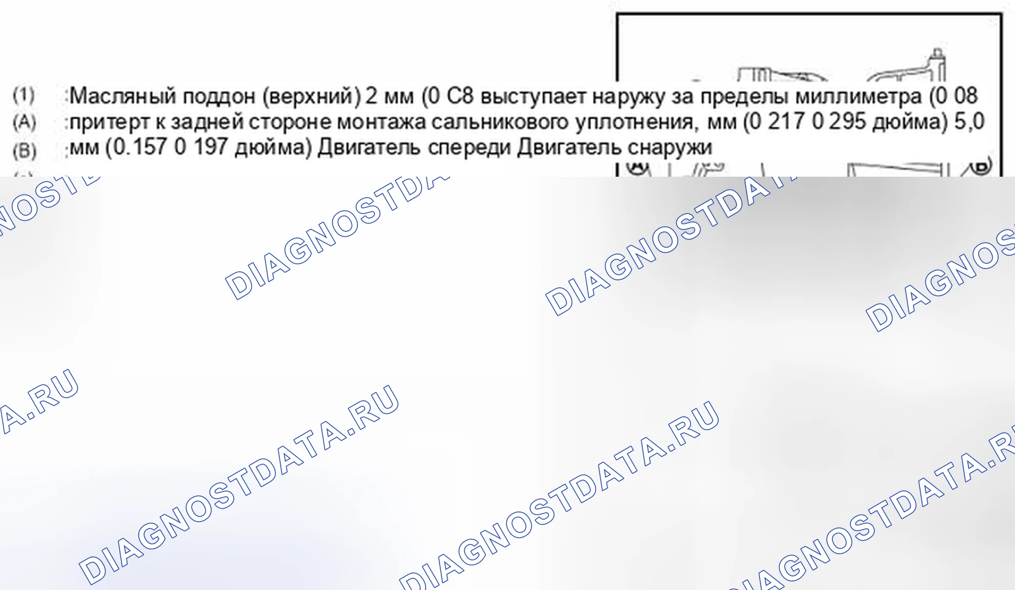 Рис. 60. Nissan Sentra B17 рестайлинг