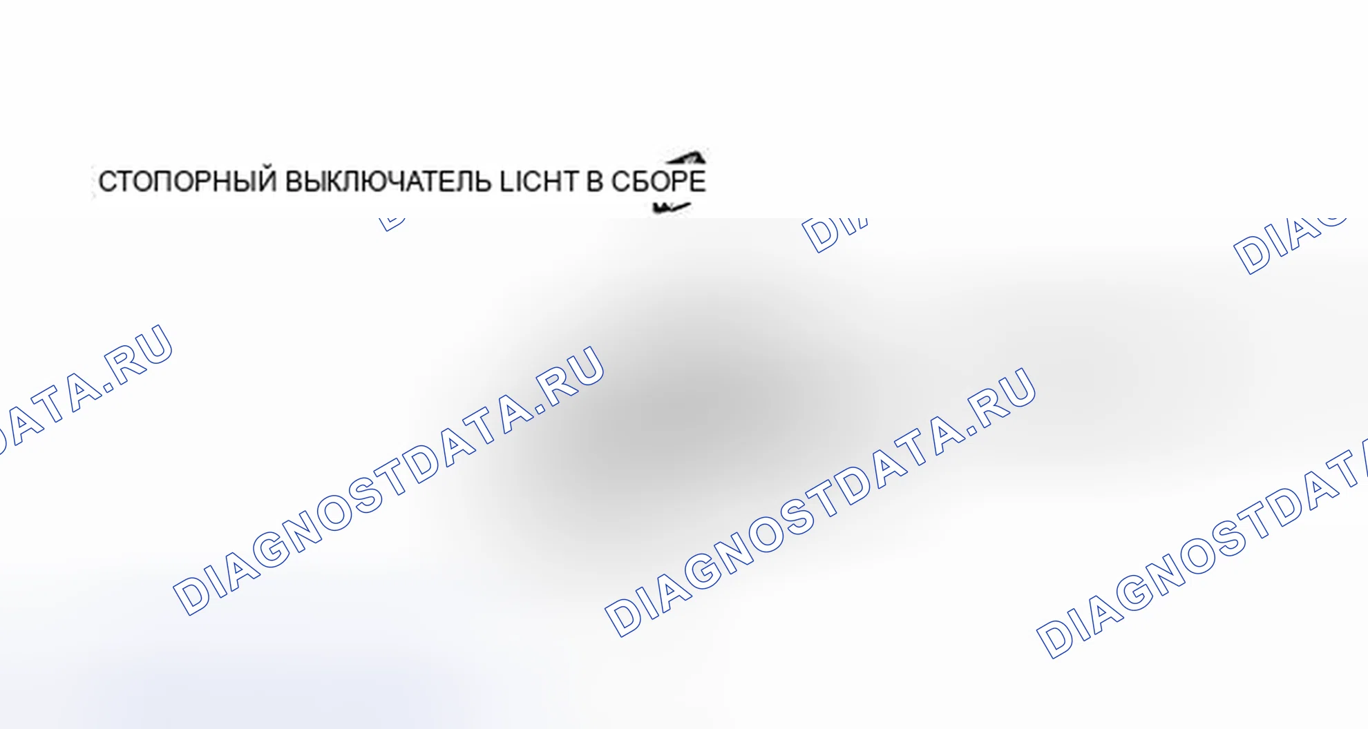 Рис. 270: ИЛЛЮСТРАЦИЯ. Toyota Prius PHV pre-III