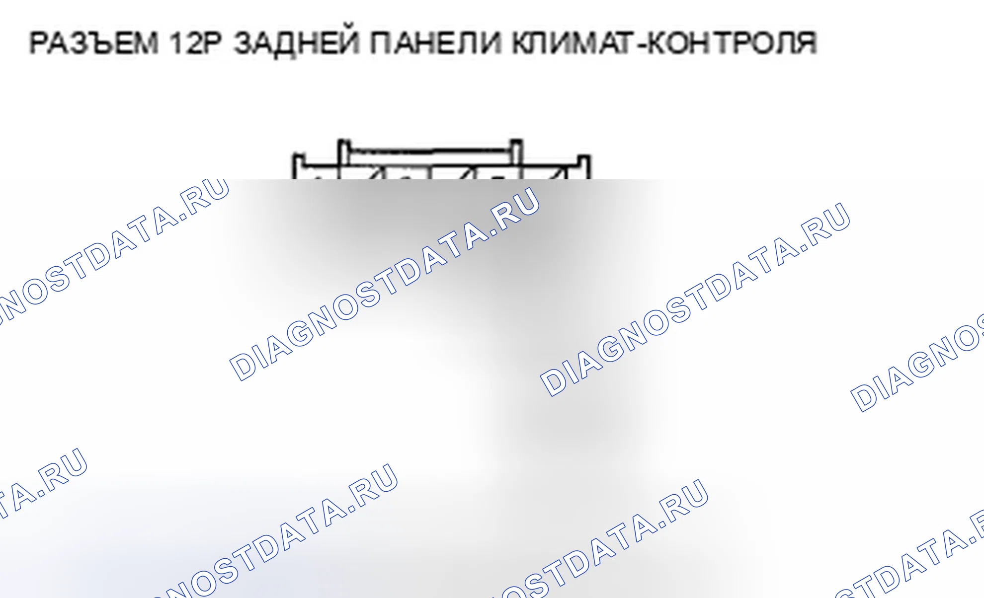 Рис. 113: расшифровка кода ошибки B2965: Блок климат-контроля потерял связь с задней панелью климат-контроля. Honda Pilot II