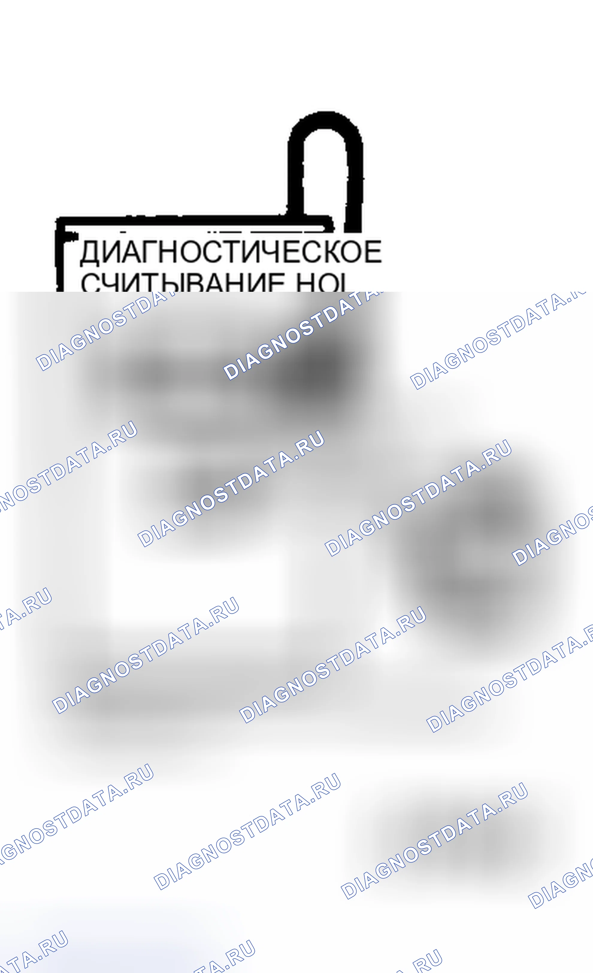 Рис. 74: Диагностический считыватель. Plymouth Grand Voyager I
