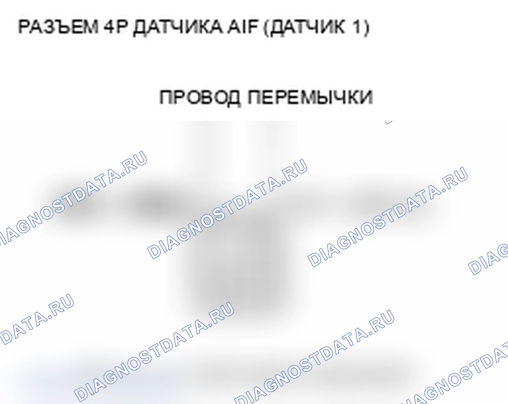Рис. 178: P1157 расшифровка кода ошибки: высокое напряжение цепи AFS датчика A/F (датчик 1). Acura RDX I рестайлинг