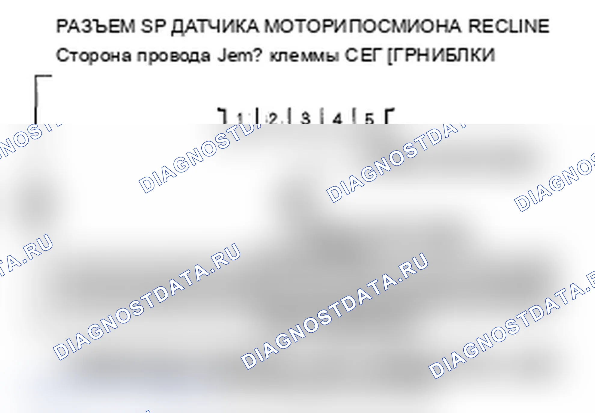Рис. 36: B1828 расшифровка кода ошибки: ошибка импульса двигателя откидной линии силового кресла. Acura RDX I