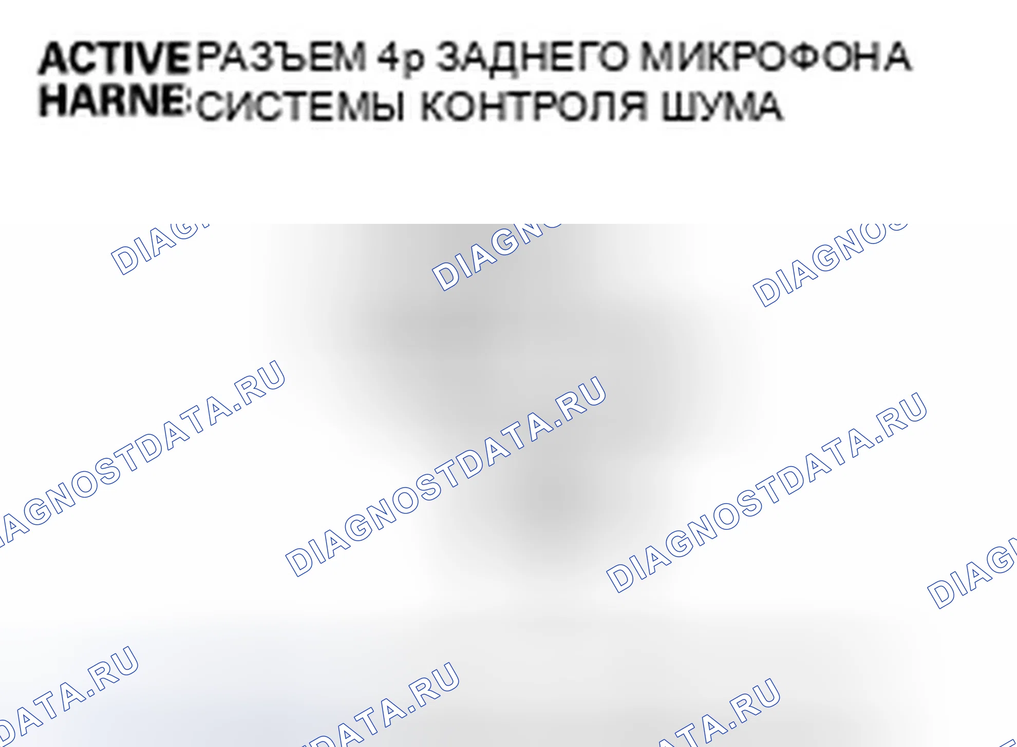 Рис. 186. Honda Accord VII рестайлинг