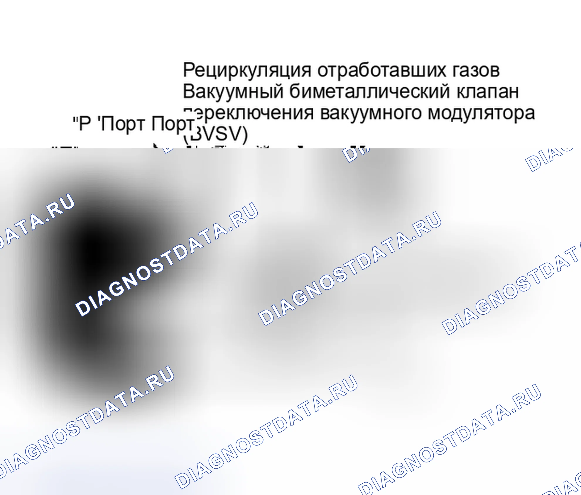 Рис. 36: СИСТЕМА рециркуляция отработавших газов. Toyota Camry V10